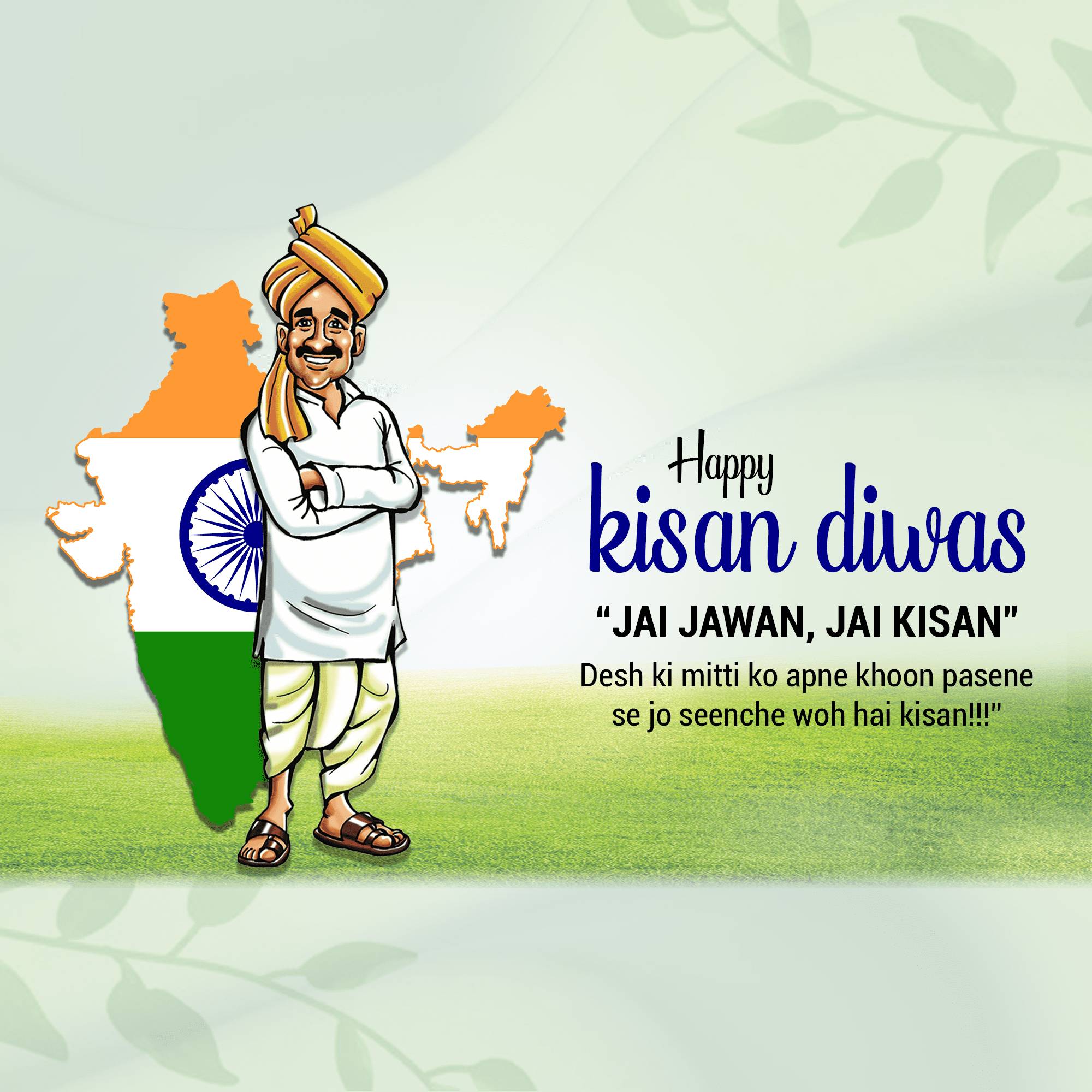 Kisan Diwas