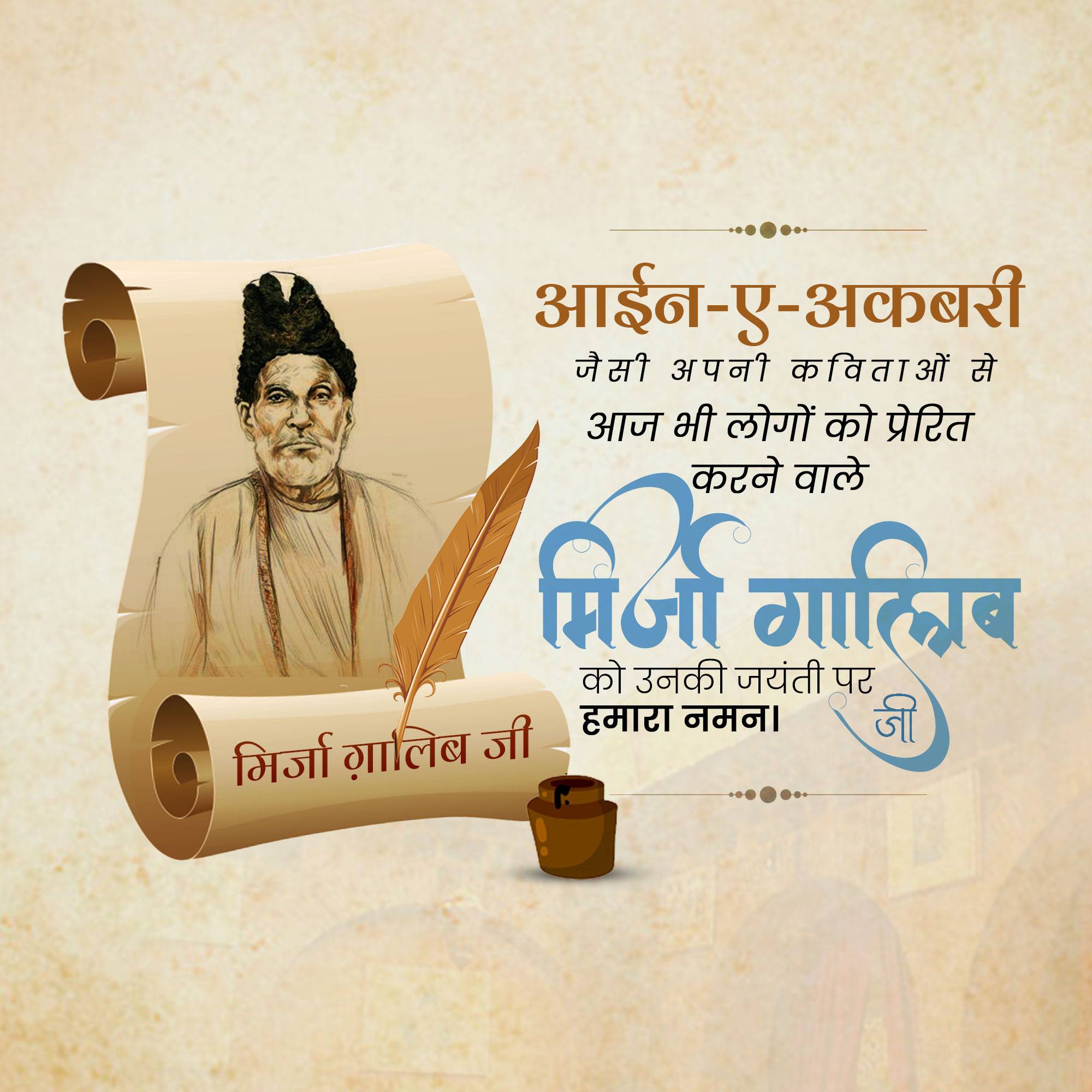 Mirza Ghalib Jayanti