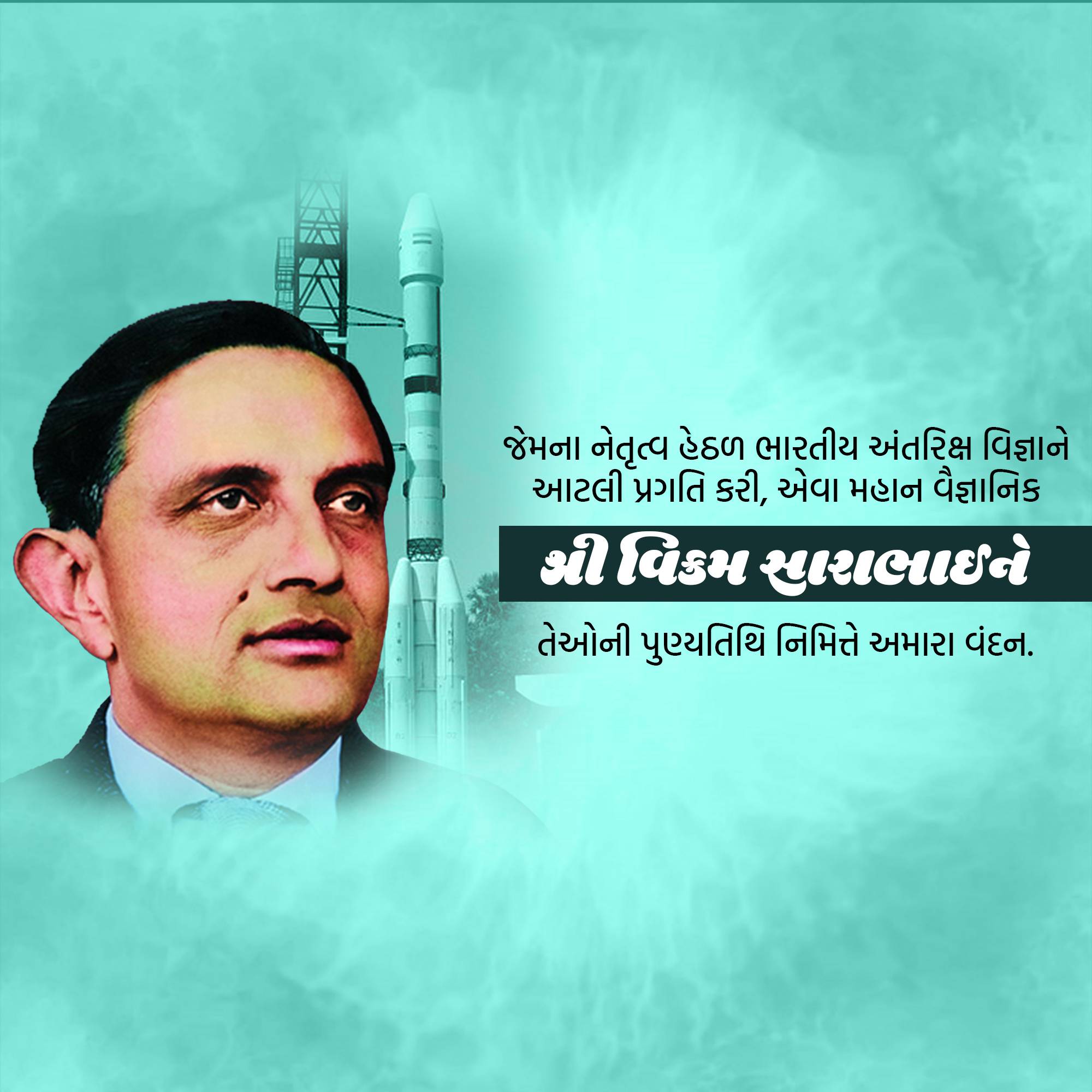 Dr Vikram Sarabhai Punyatithi