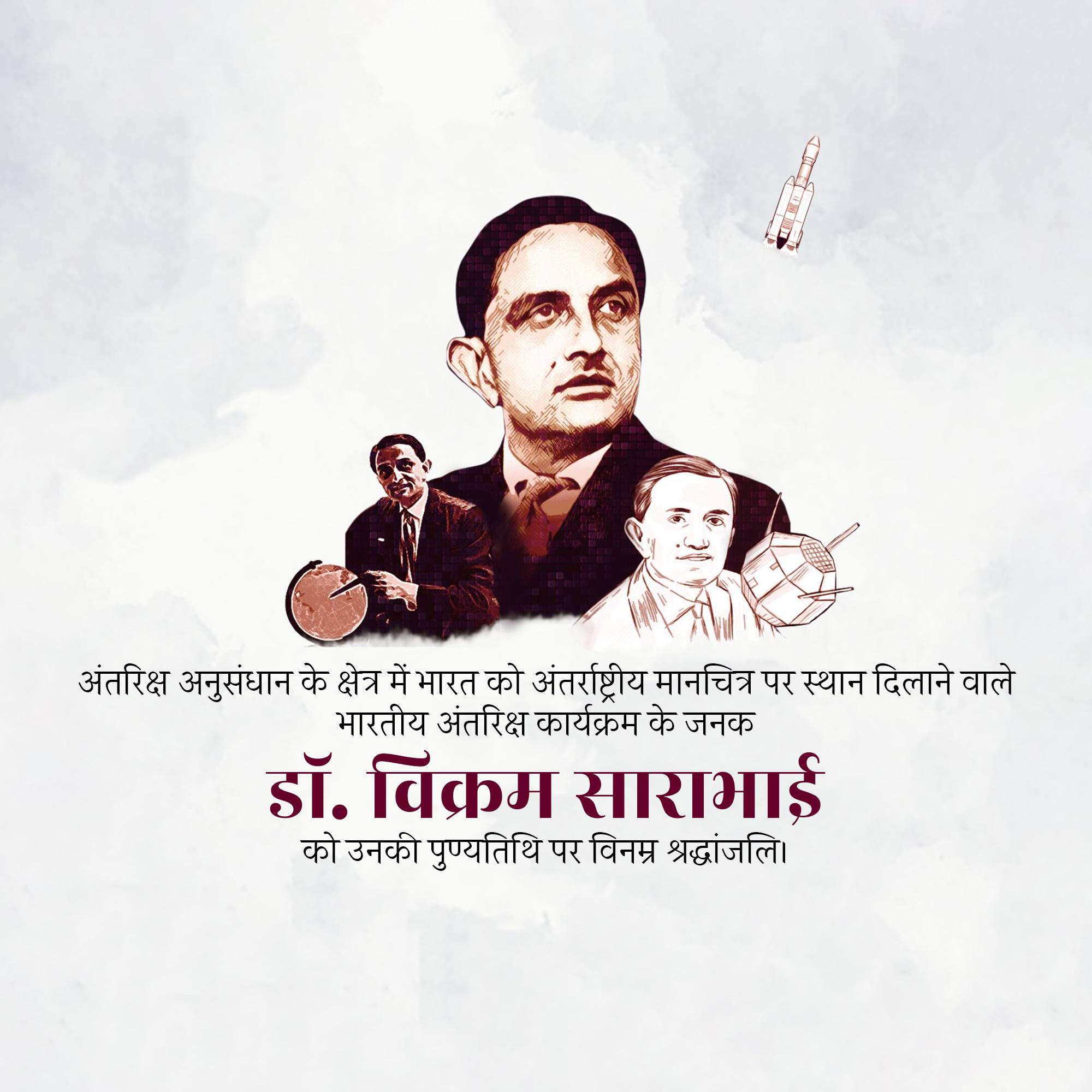 Dr Vikram Sarabhai Punyatithi