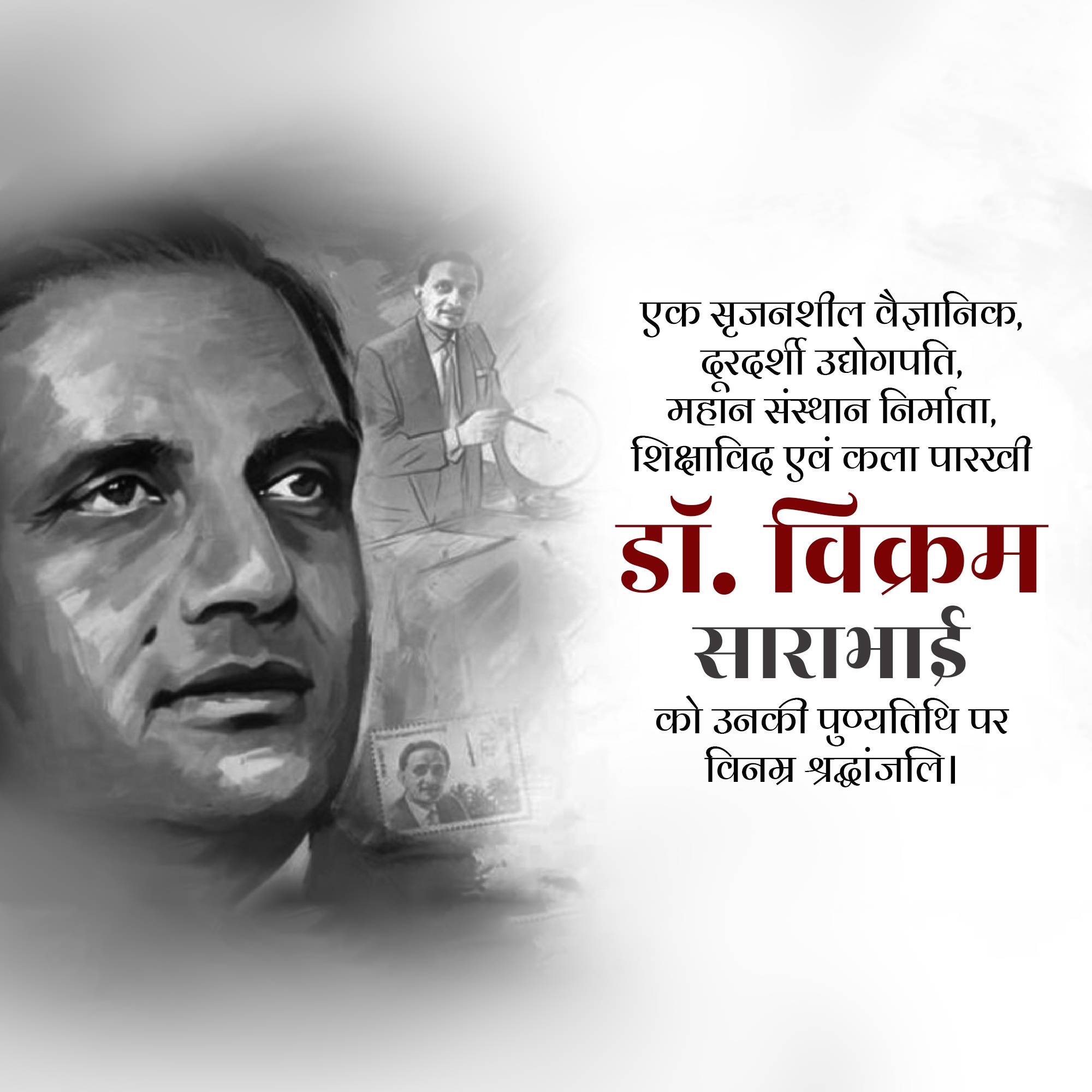 Dr Vikram Sarabhai Punyatithi
