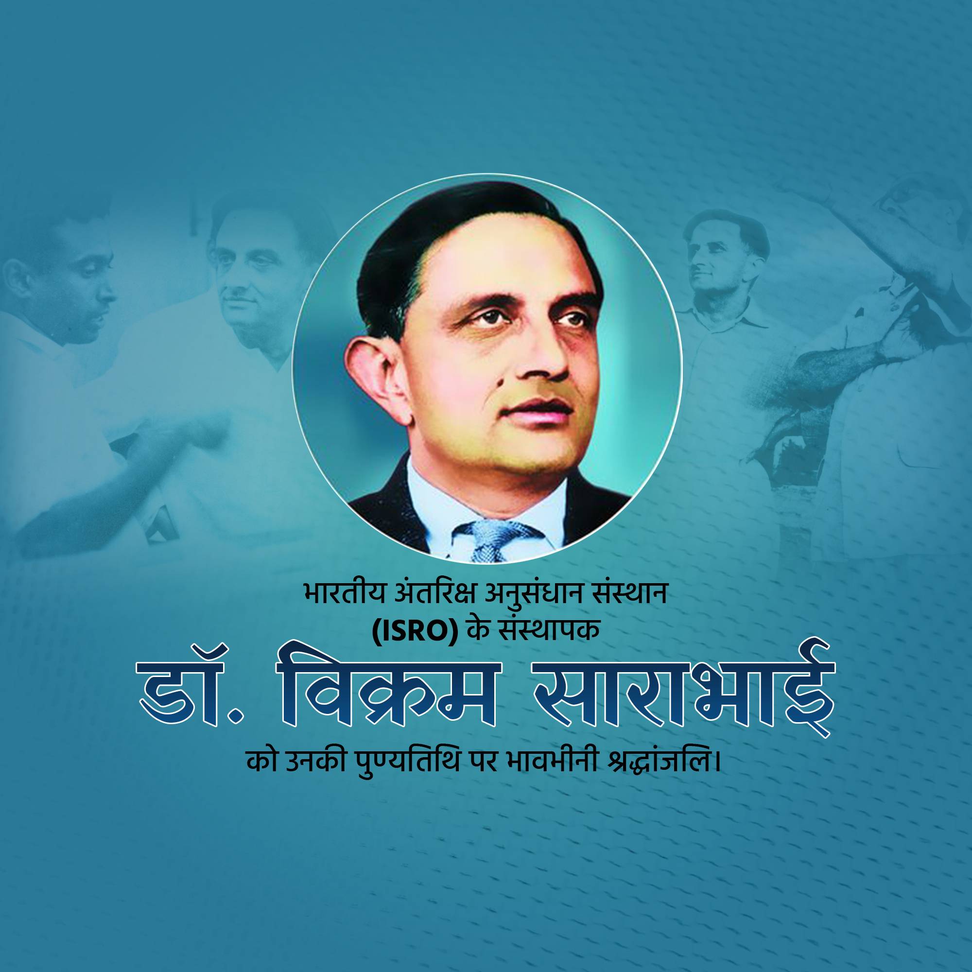Dr Vikram Sarabhai Punyatithi