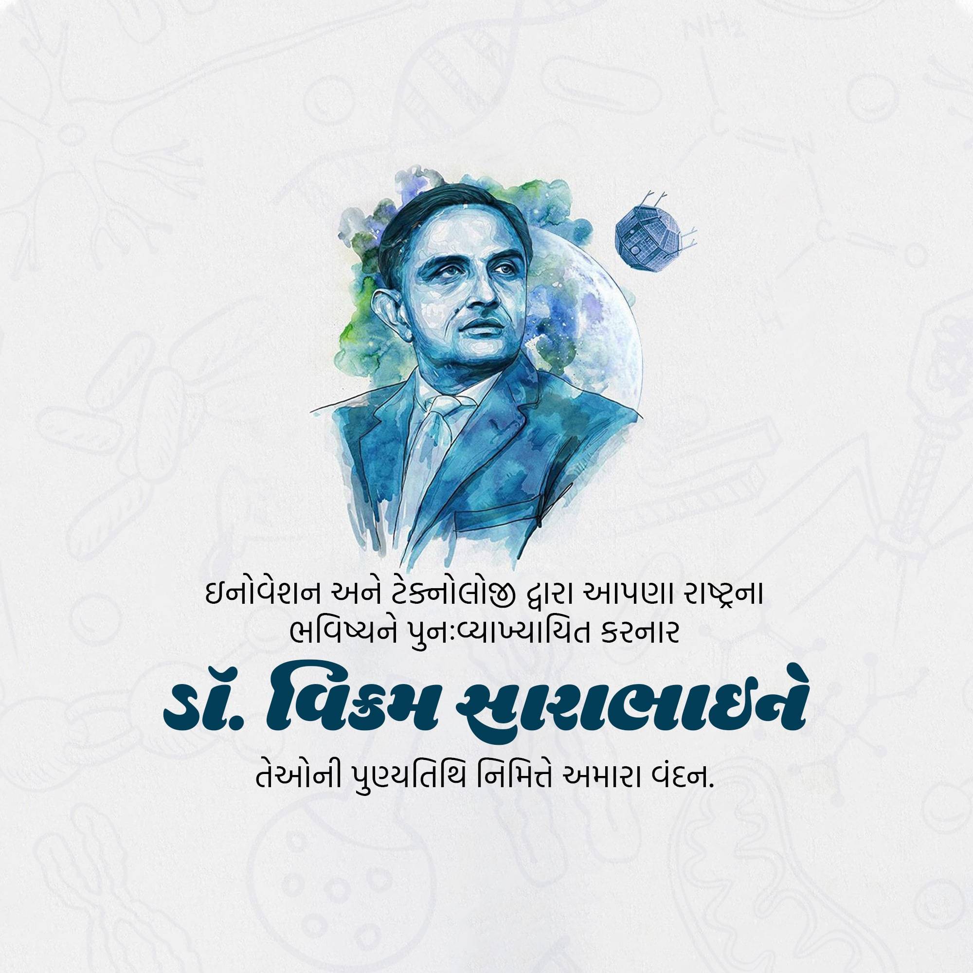 Dr Vikram Sarabhai Punyatithi