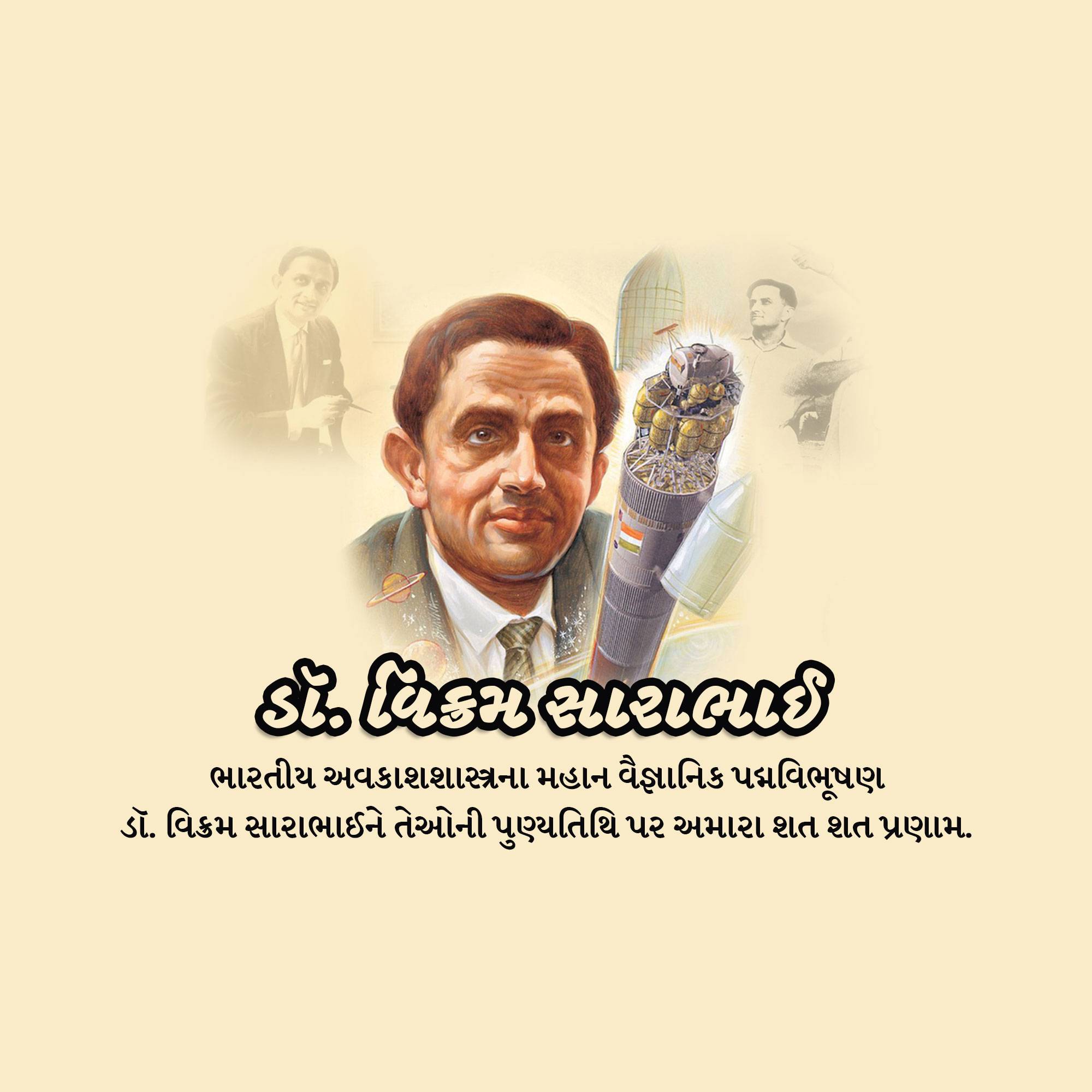 Dr Vikram Sarabhai Punyatithi