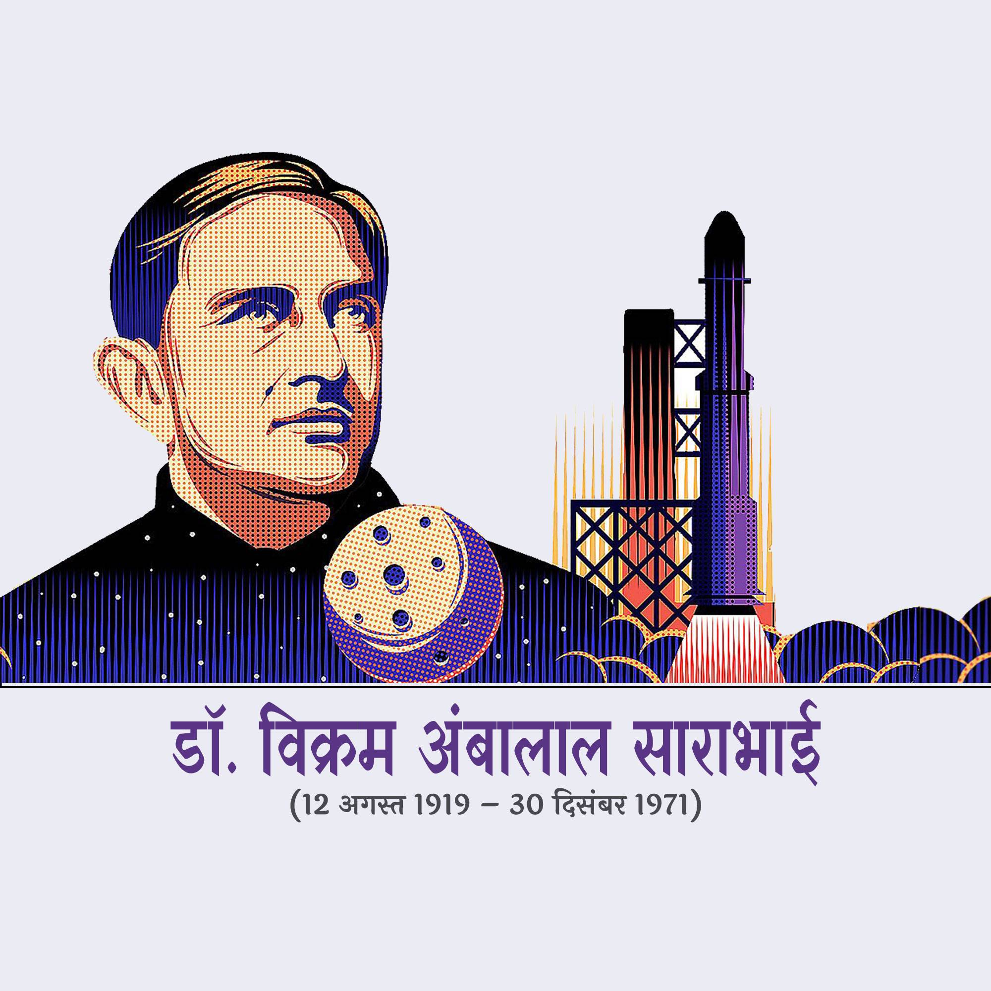 Dr Vikram Sarabhai Punyatithi