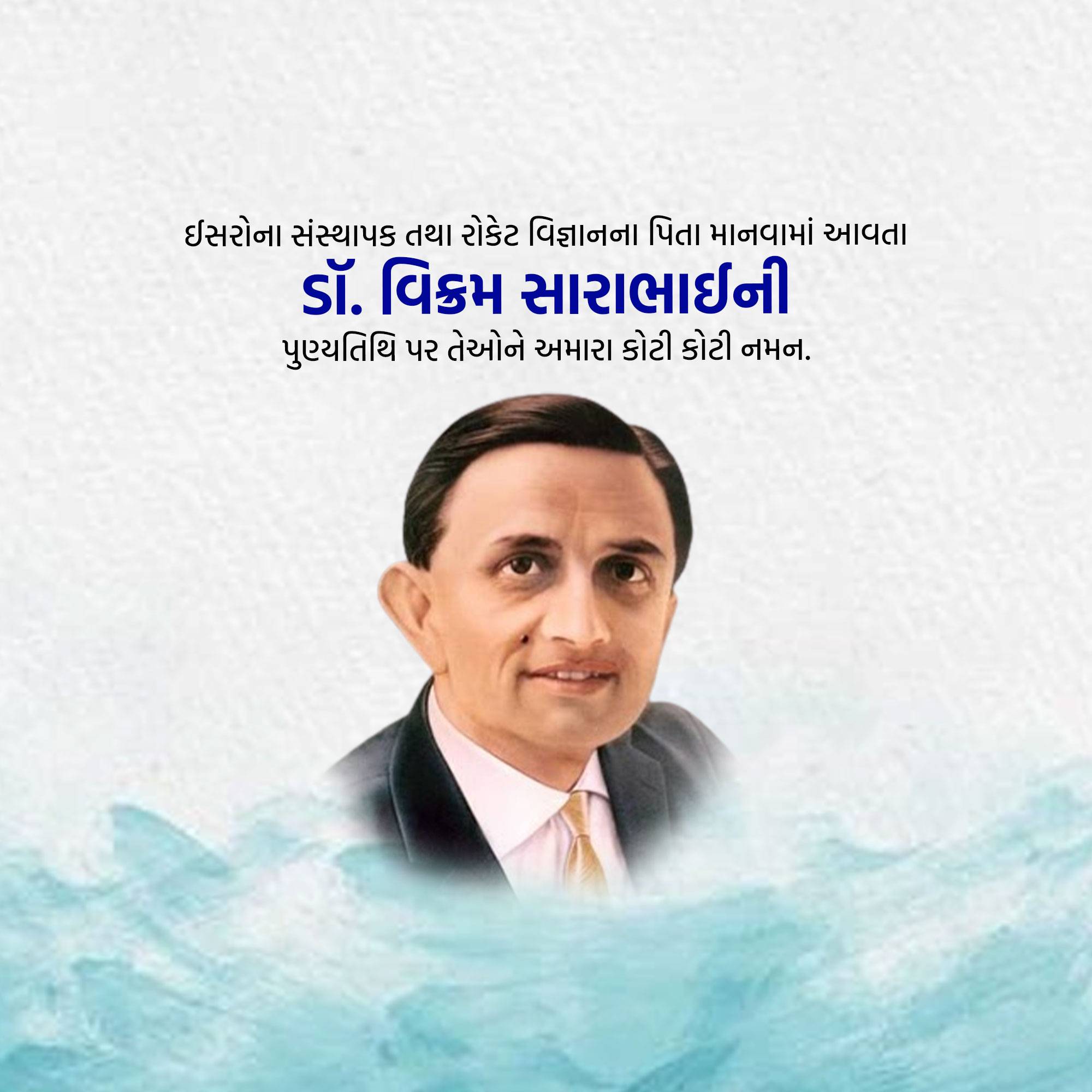 Dr Vikram Sarabhai Punyatithi