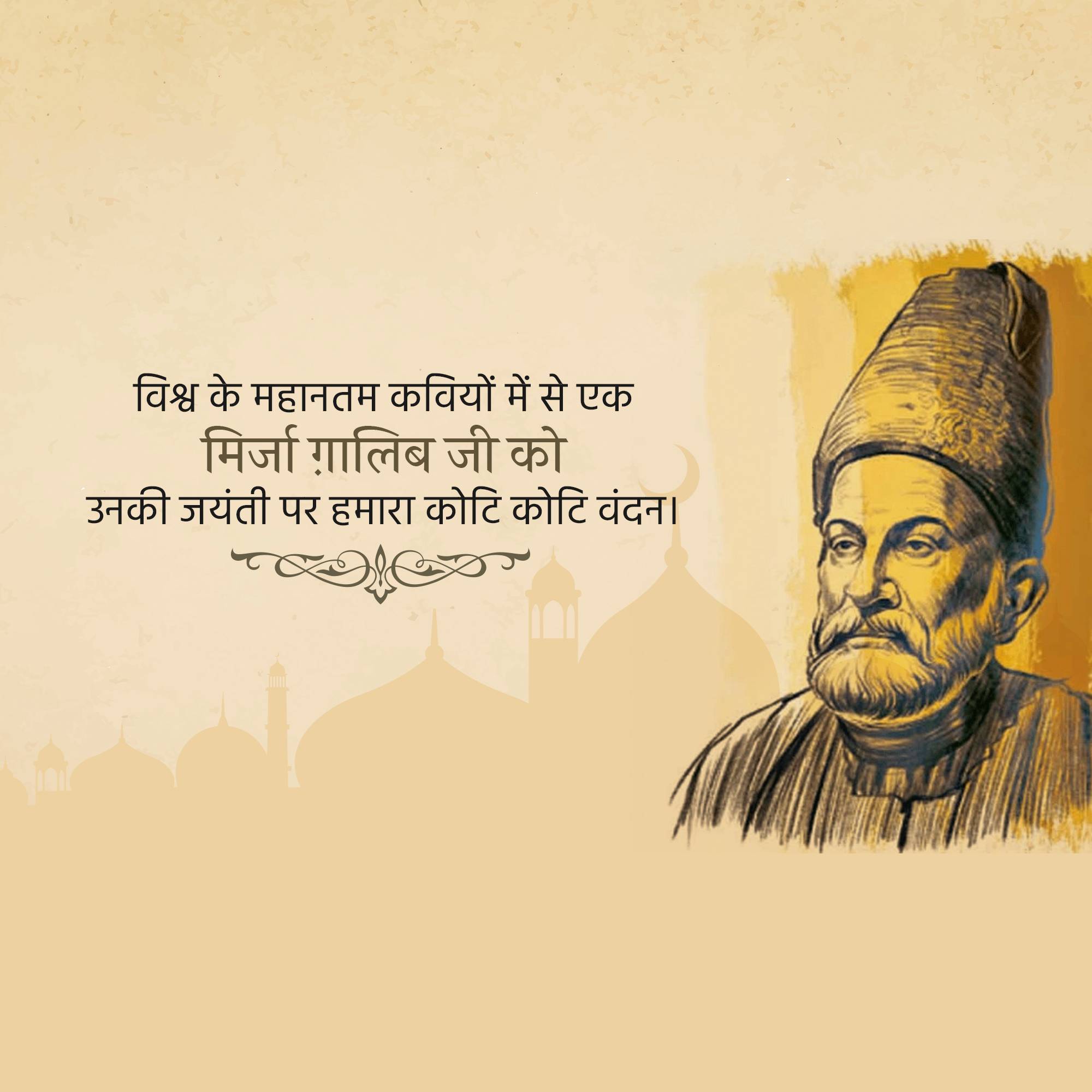 Mirza Ghalib Jayanti