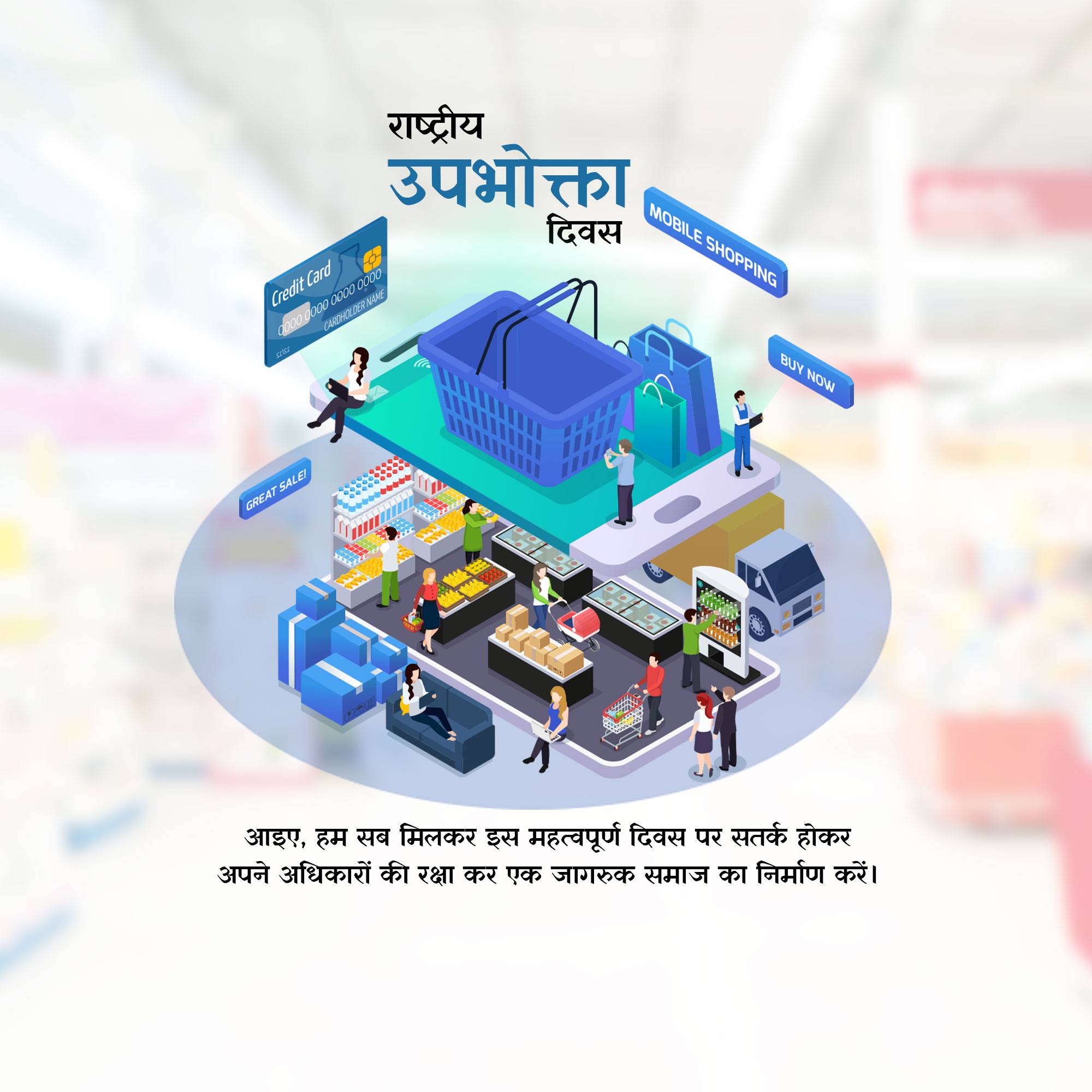 National Consumer Day