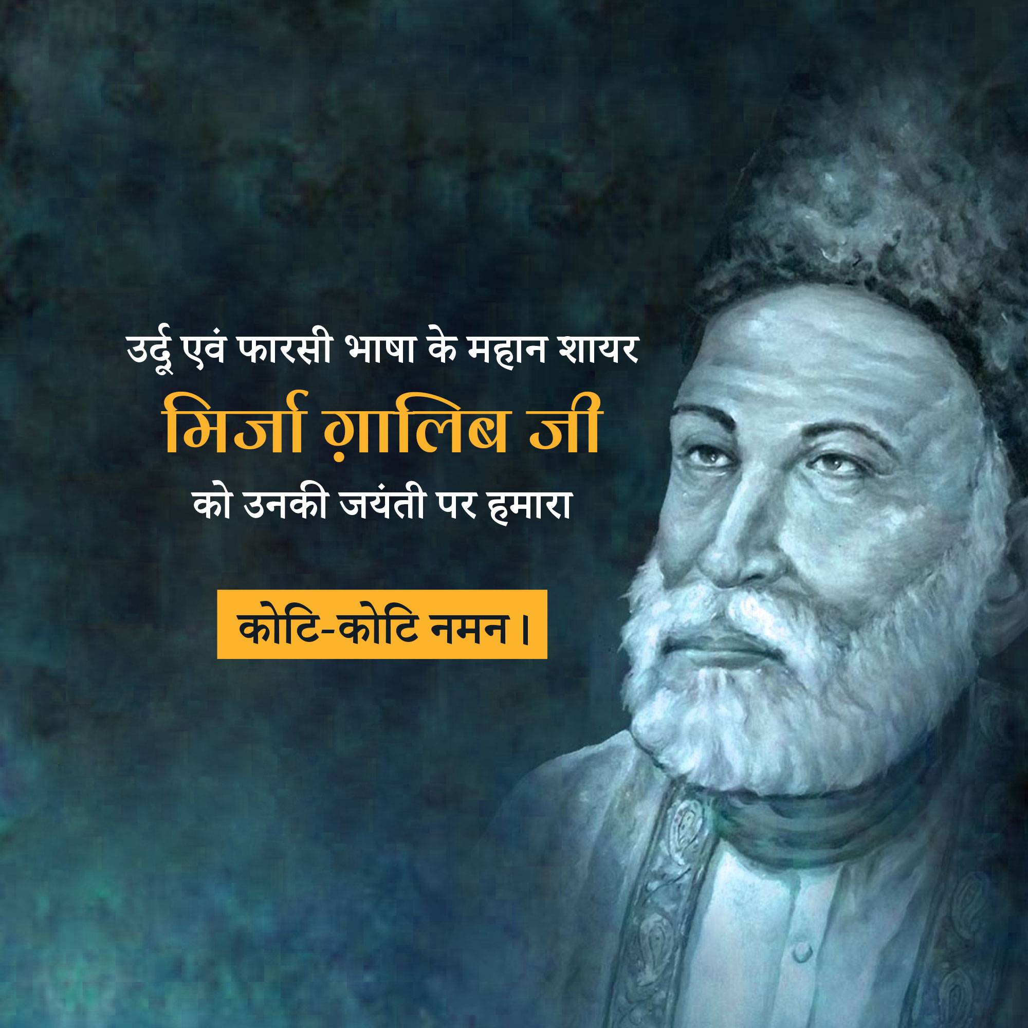 Mirza Ghalib Jayanti