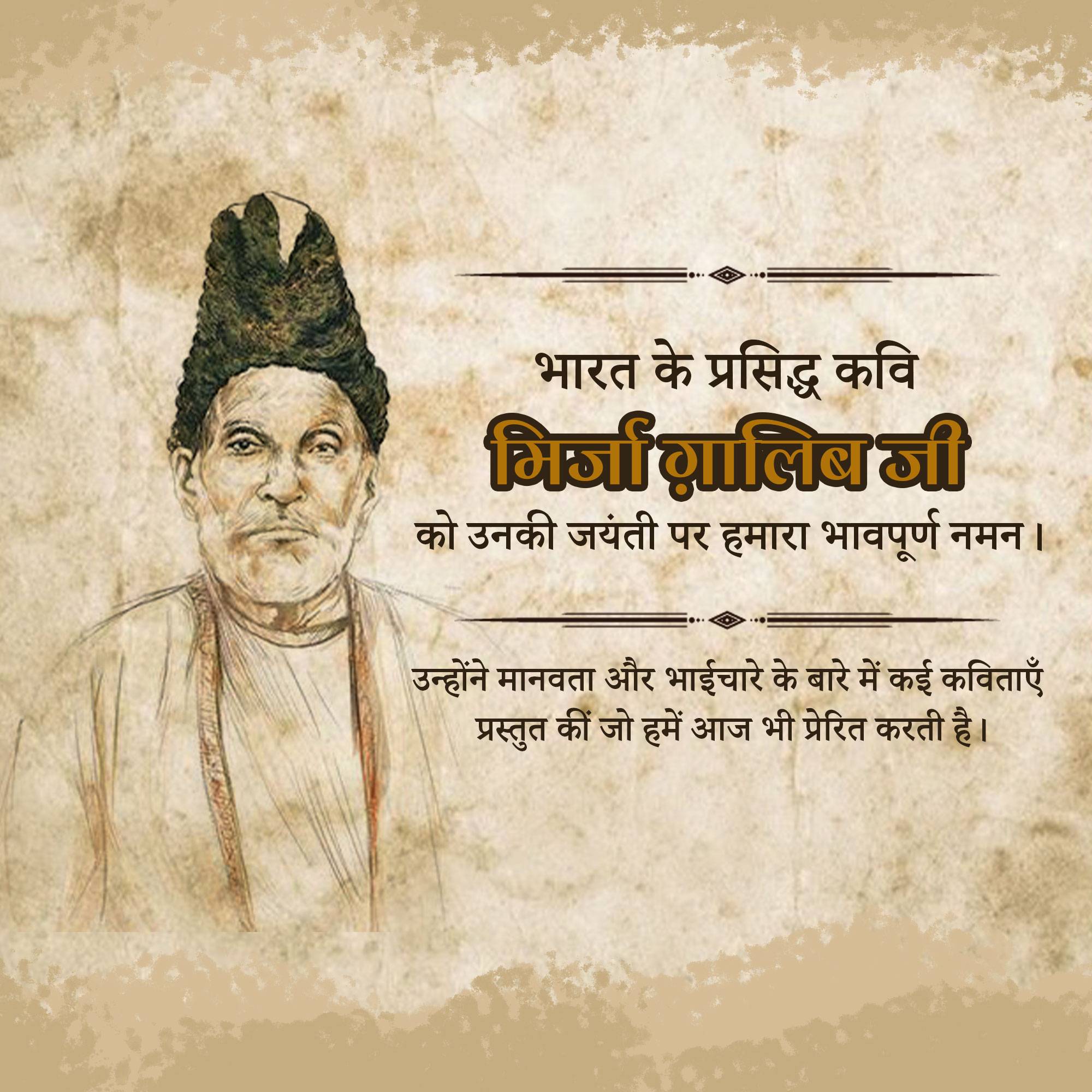 Mirza Ghalib Jayanti