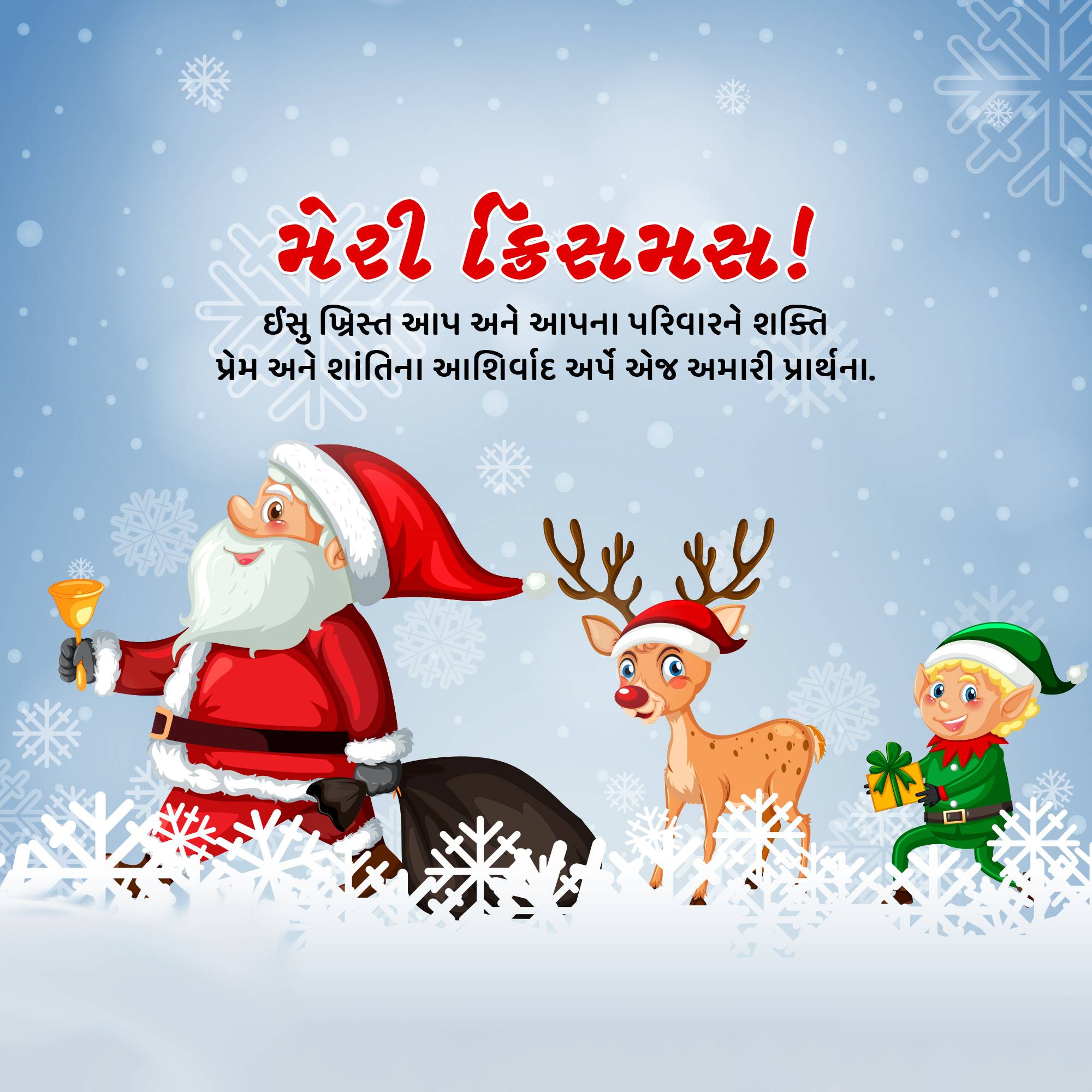 Christmas Day