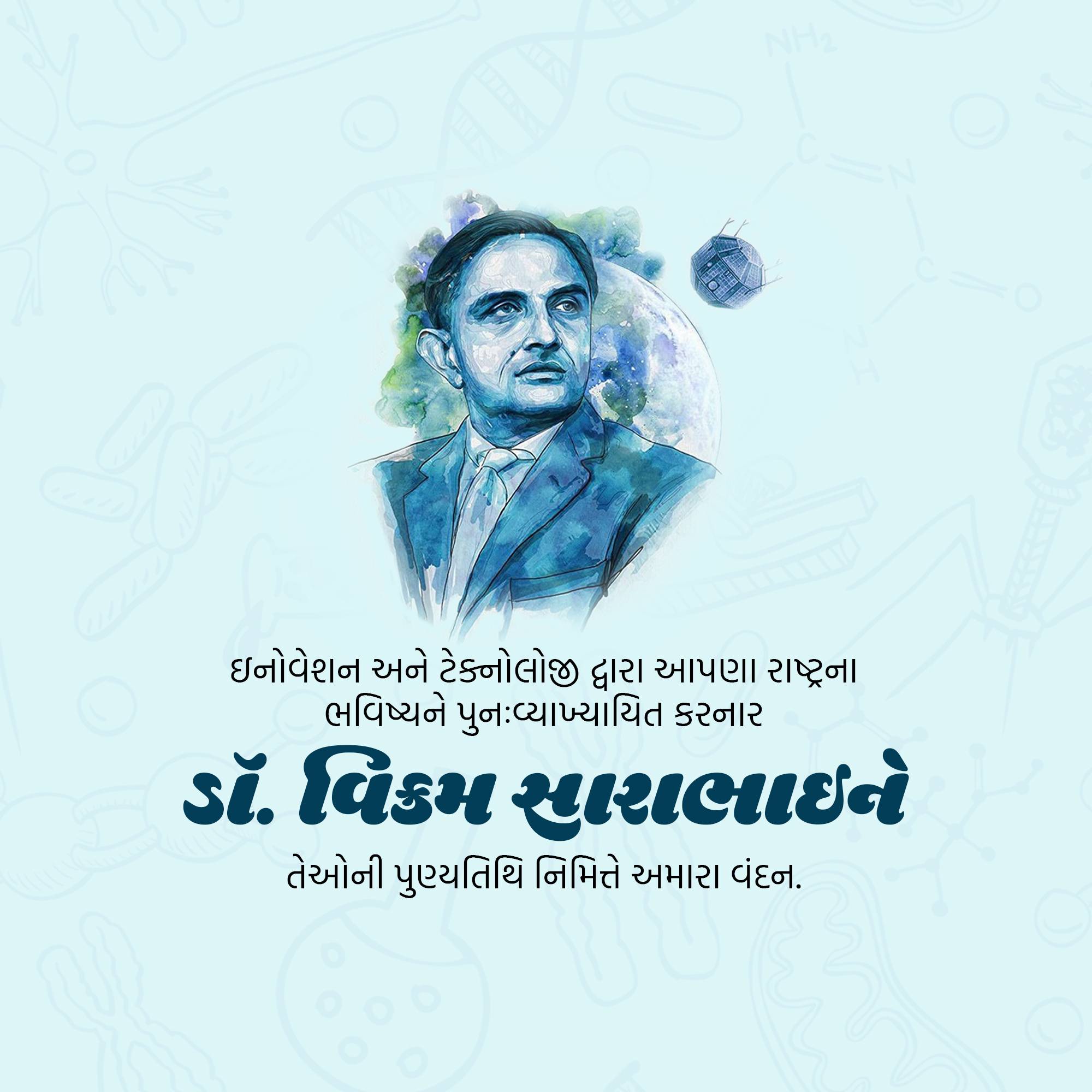 Dr Vikram Sarabhai Punyatithi