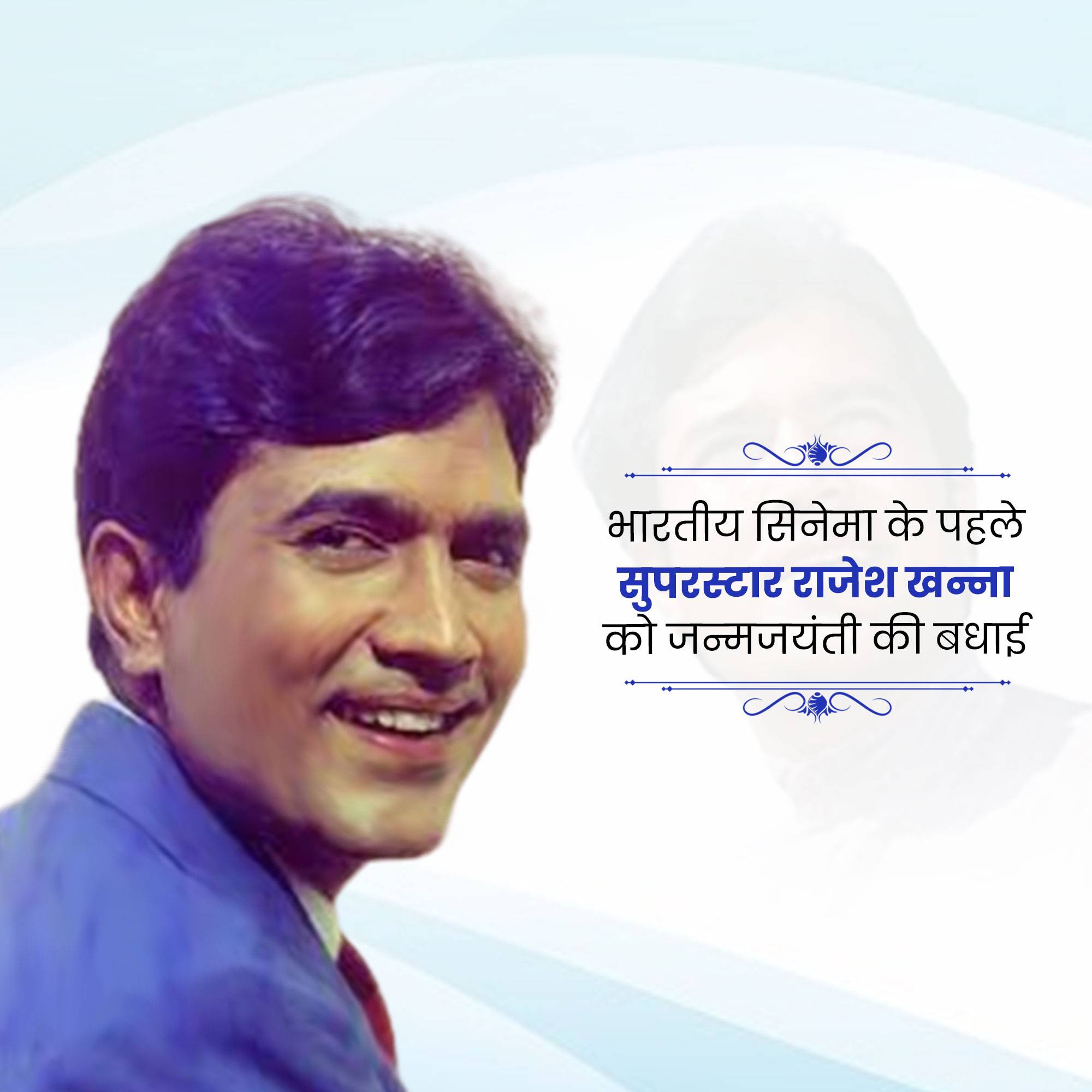 Rajesh Khanna Janm Jayanti