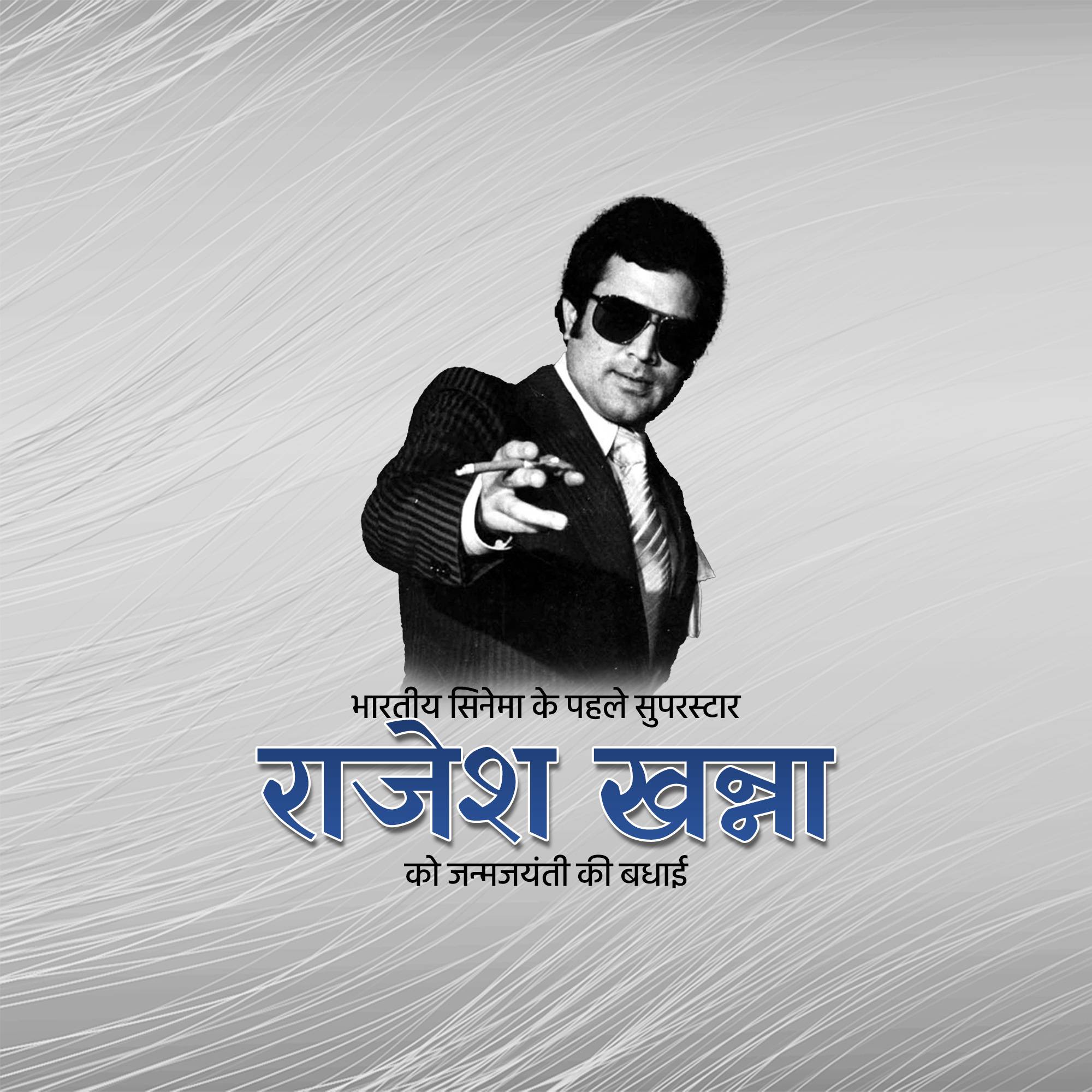 Rajesh Khanna Janm Jayanti
