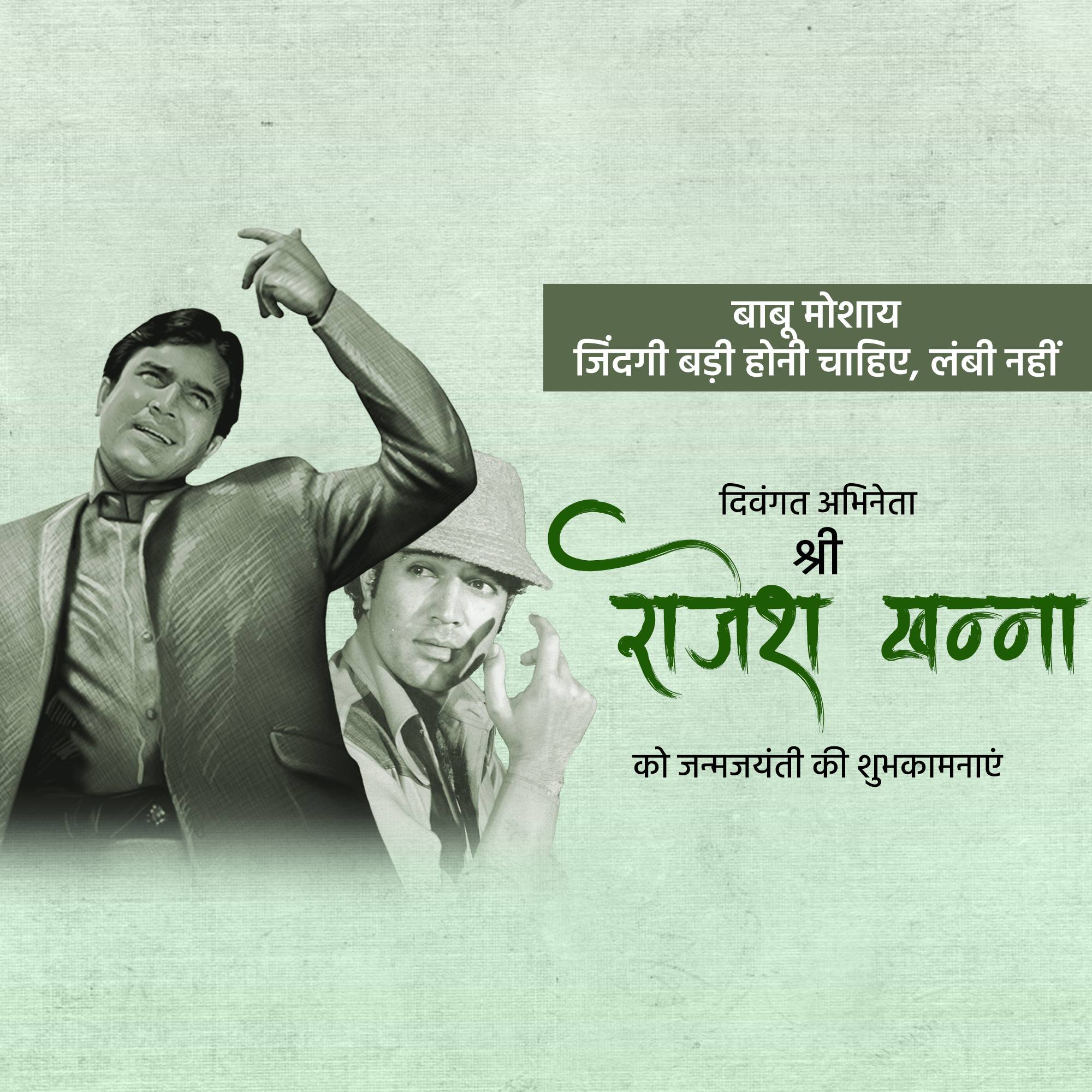 Rajesh Khanna Janm Jayanti