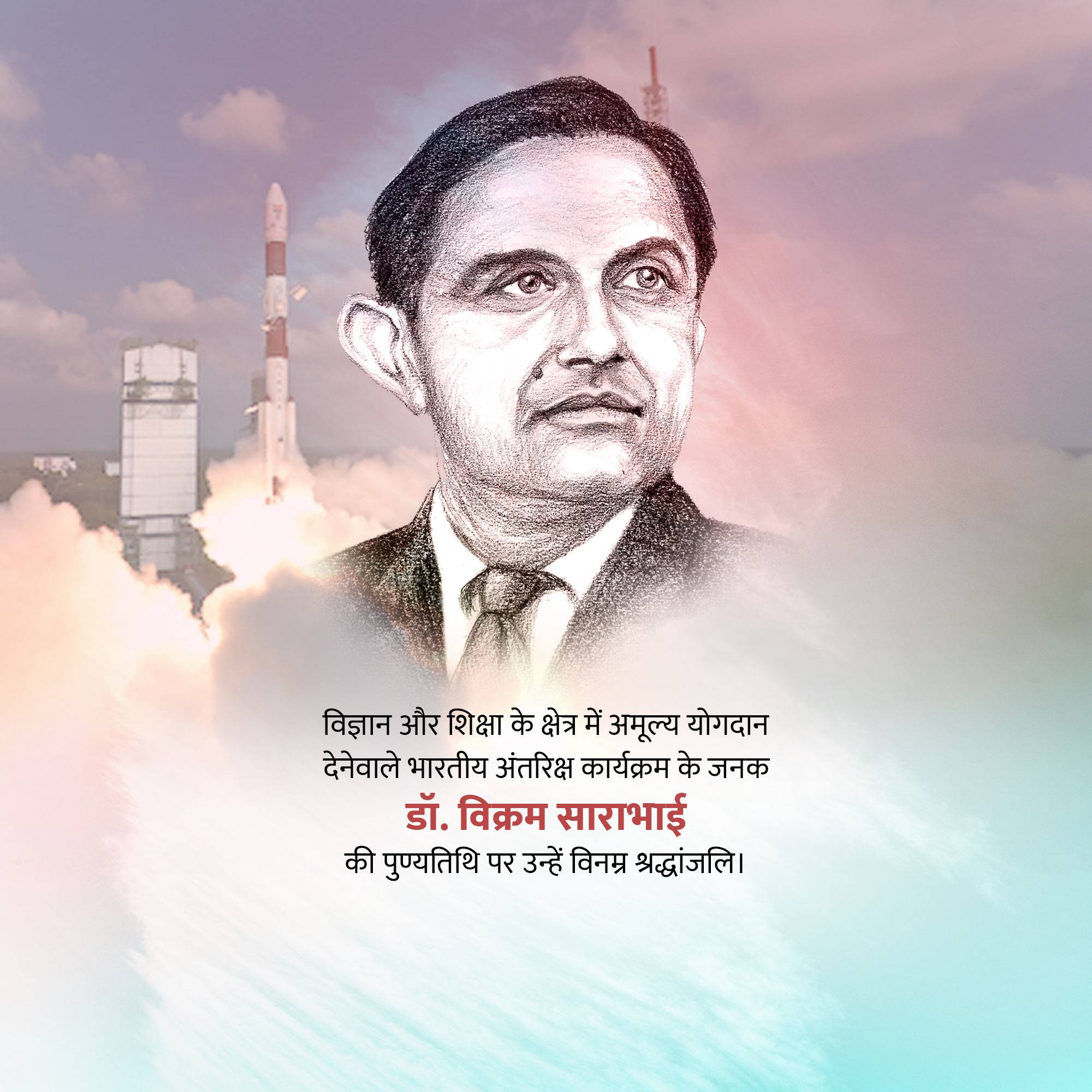 Dr Vikram Sarabhai Punyatithi