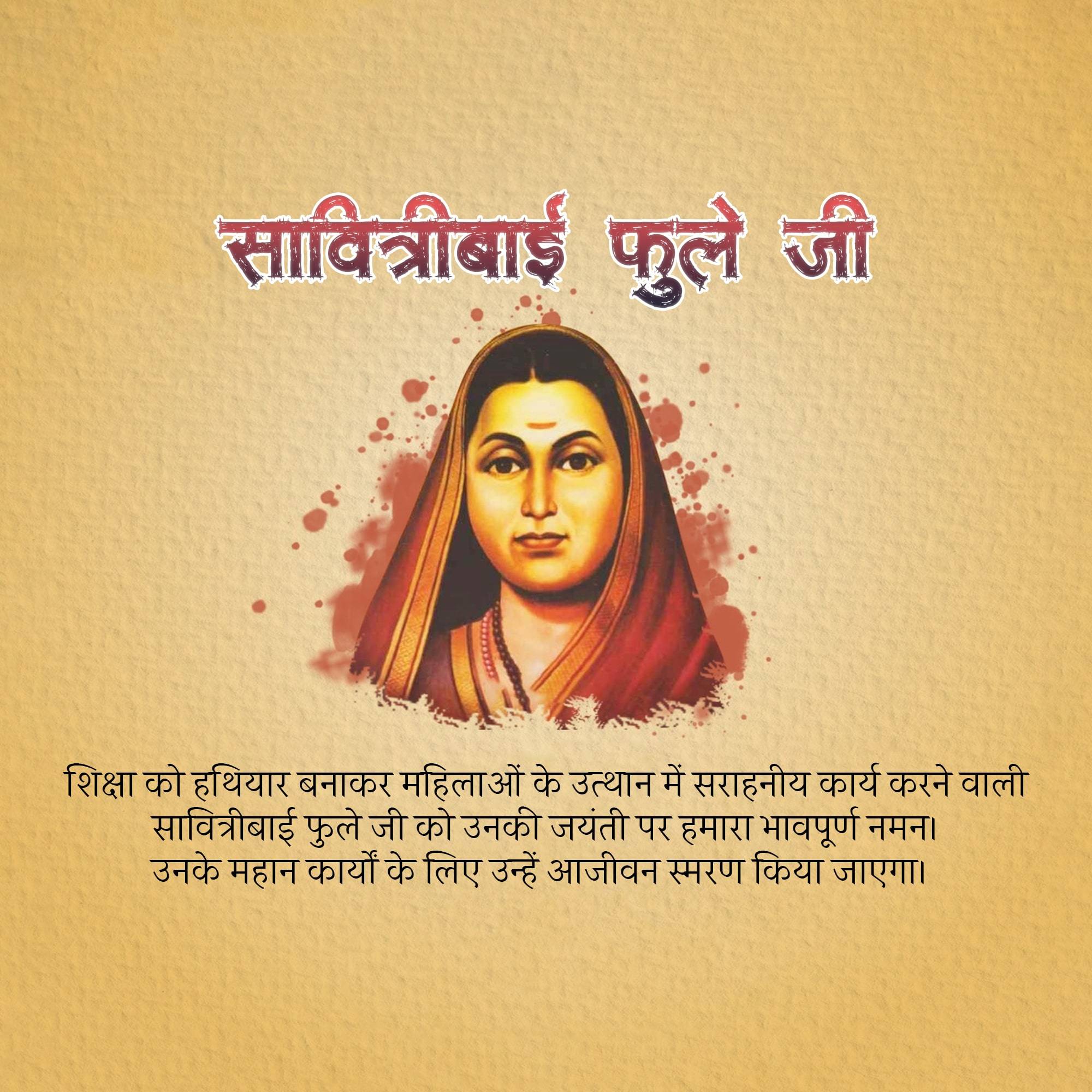 Savitribai Phule Jayanti