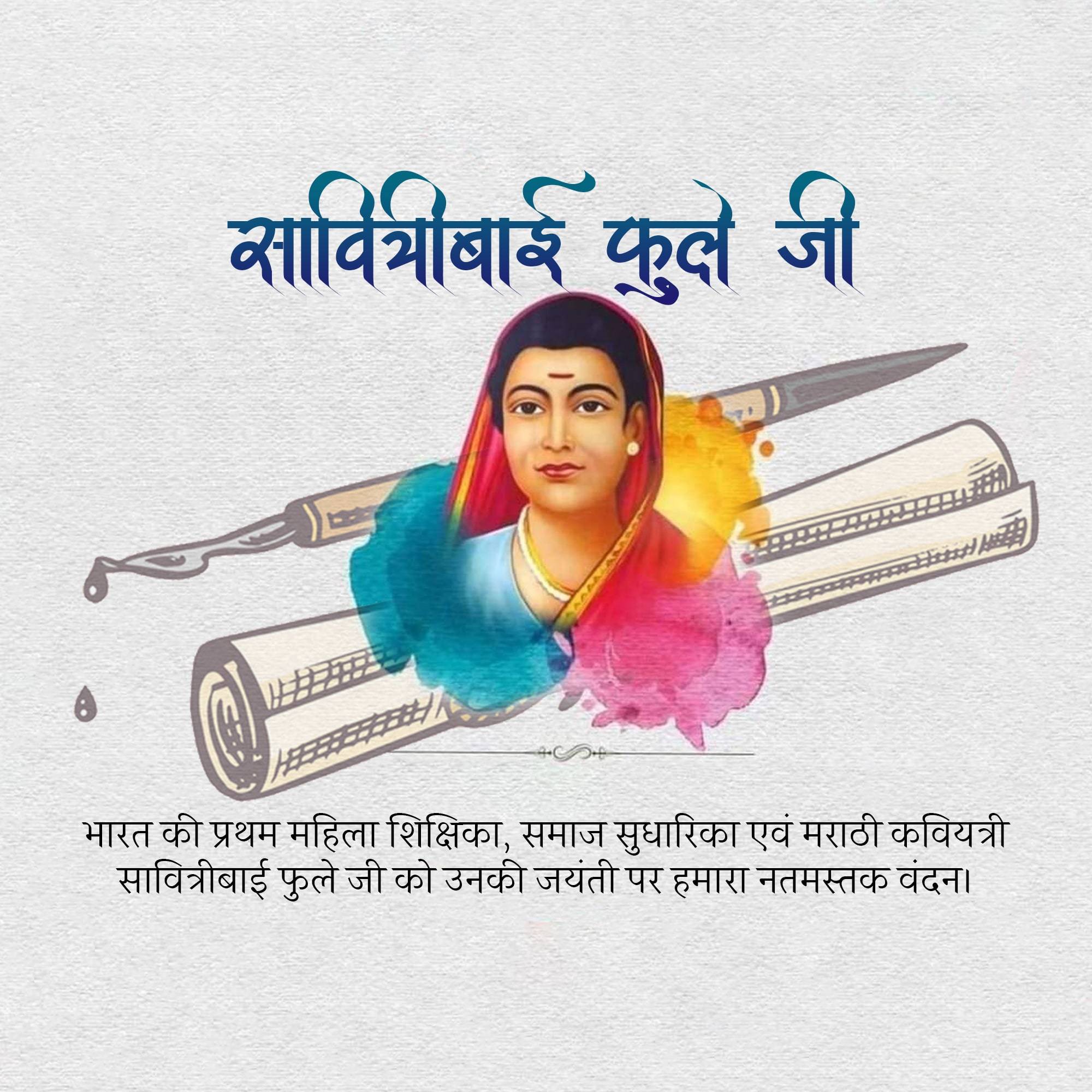 Savitribai Phule Jayanti