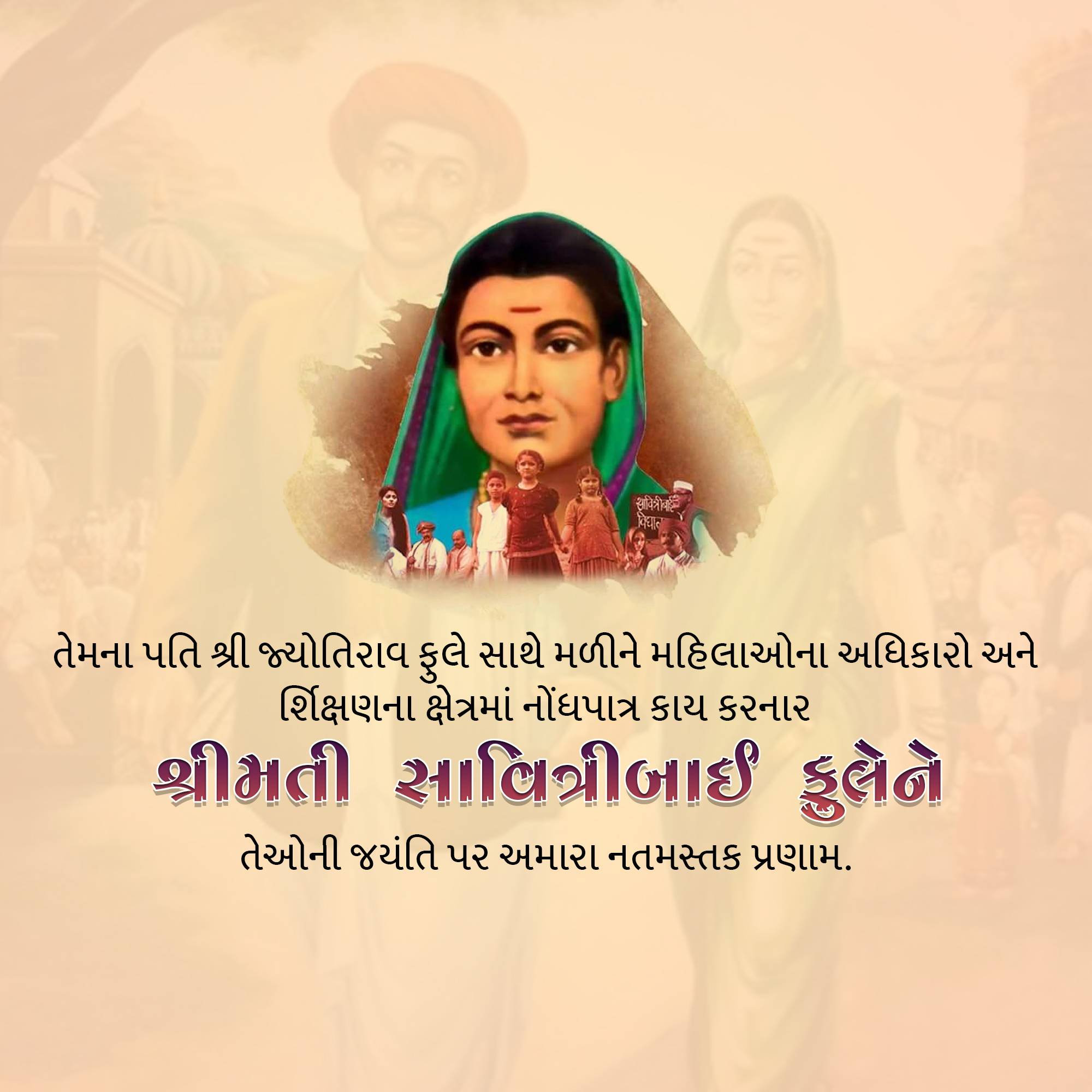 Savitribai Phule Jayanti