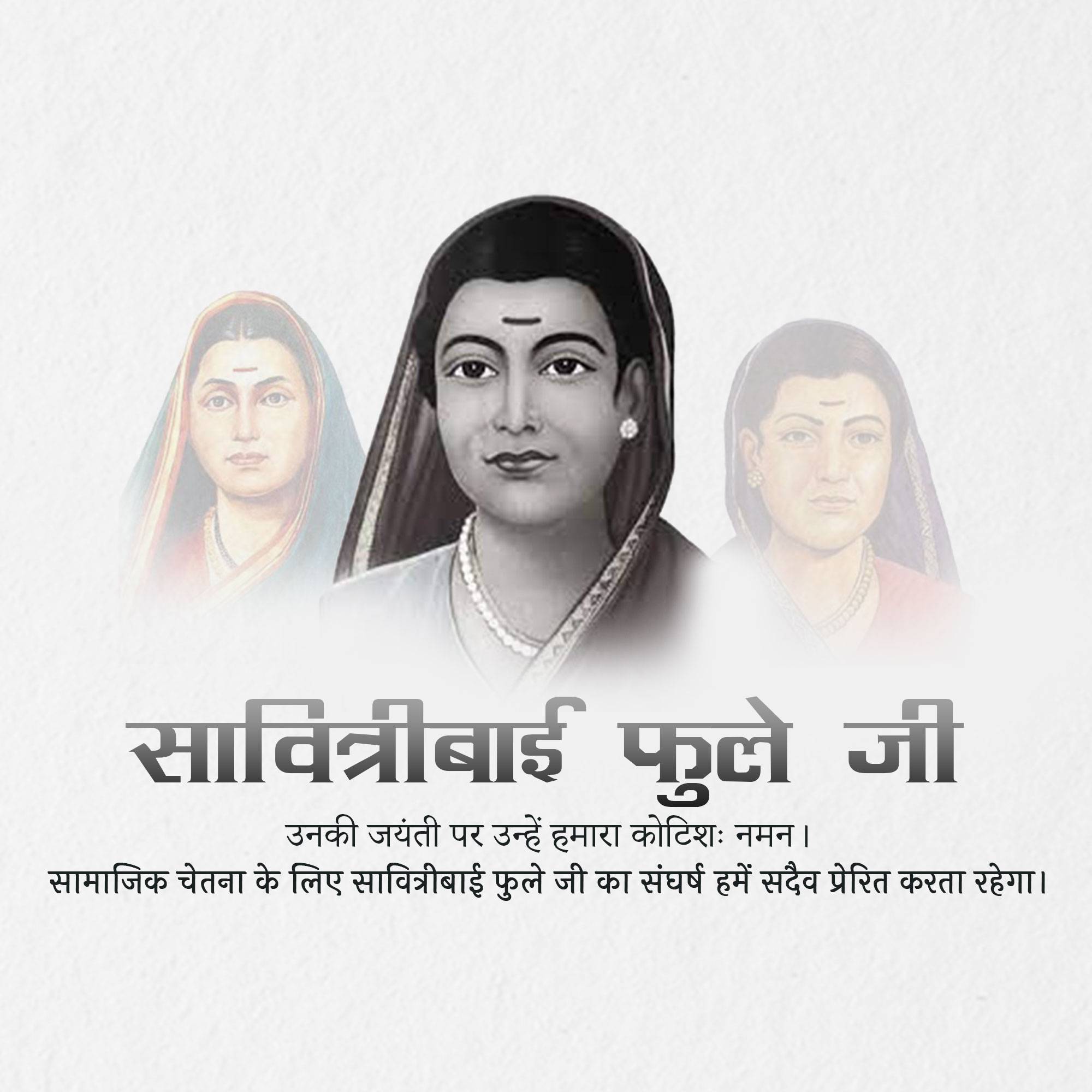 Savitribai Phule Jayanti
