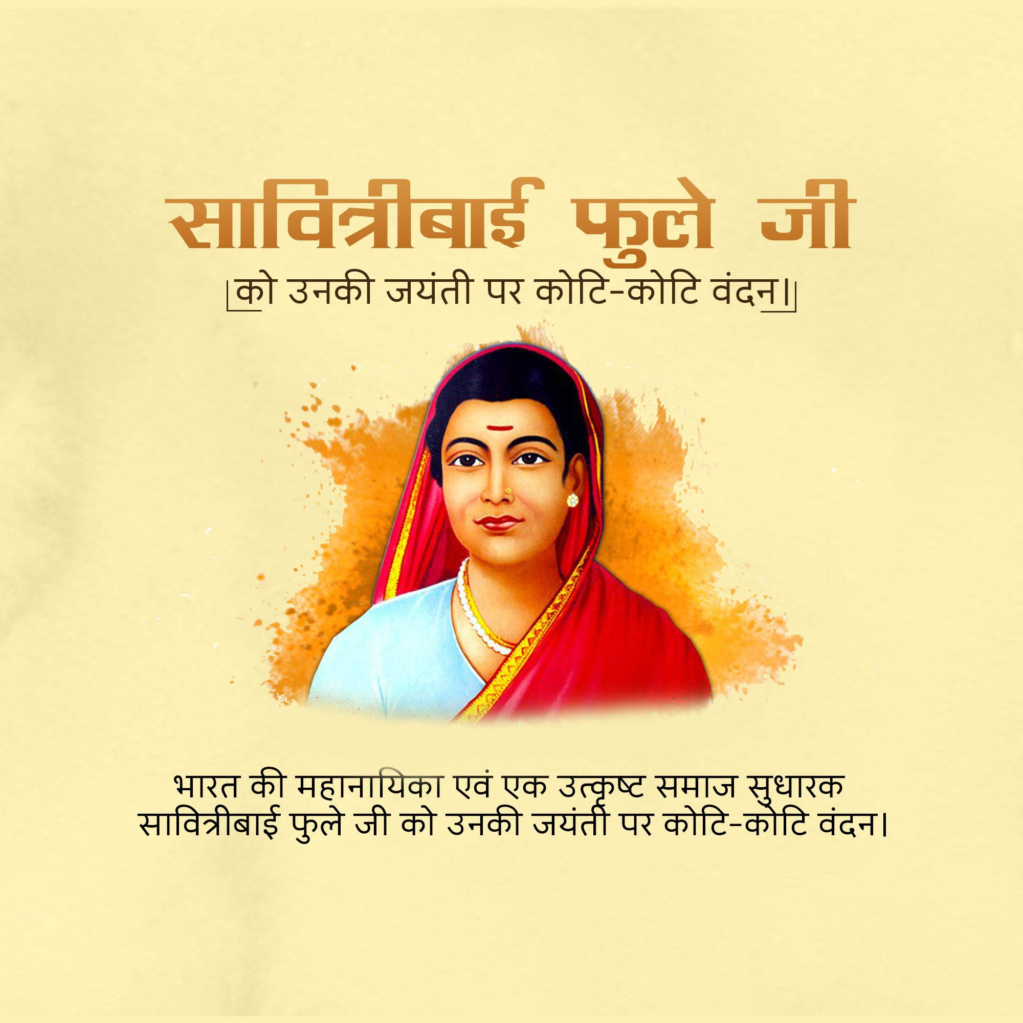 Savitribai Phule Jayanti