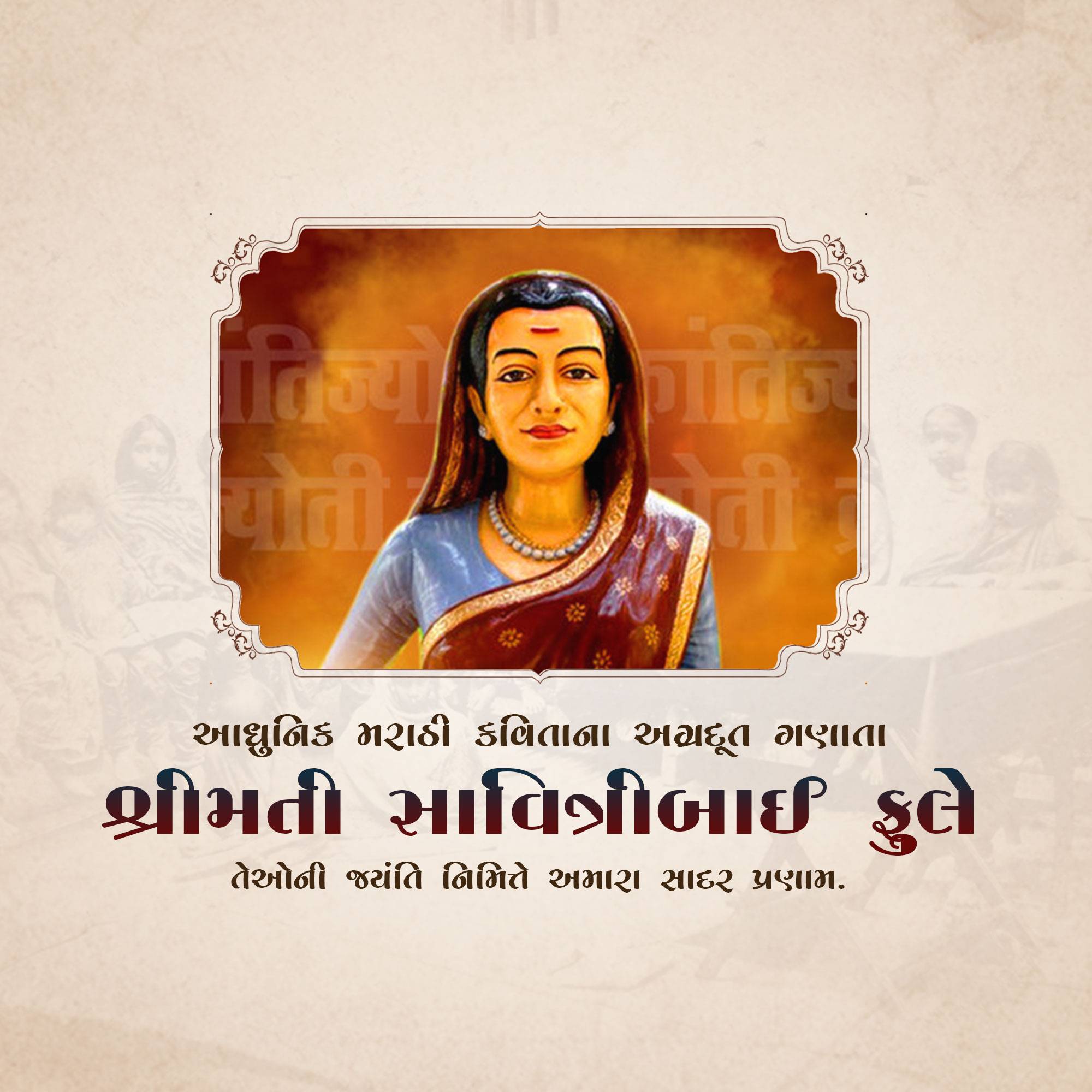 Savitribai Phule Jayanti