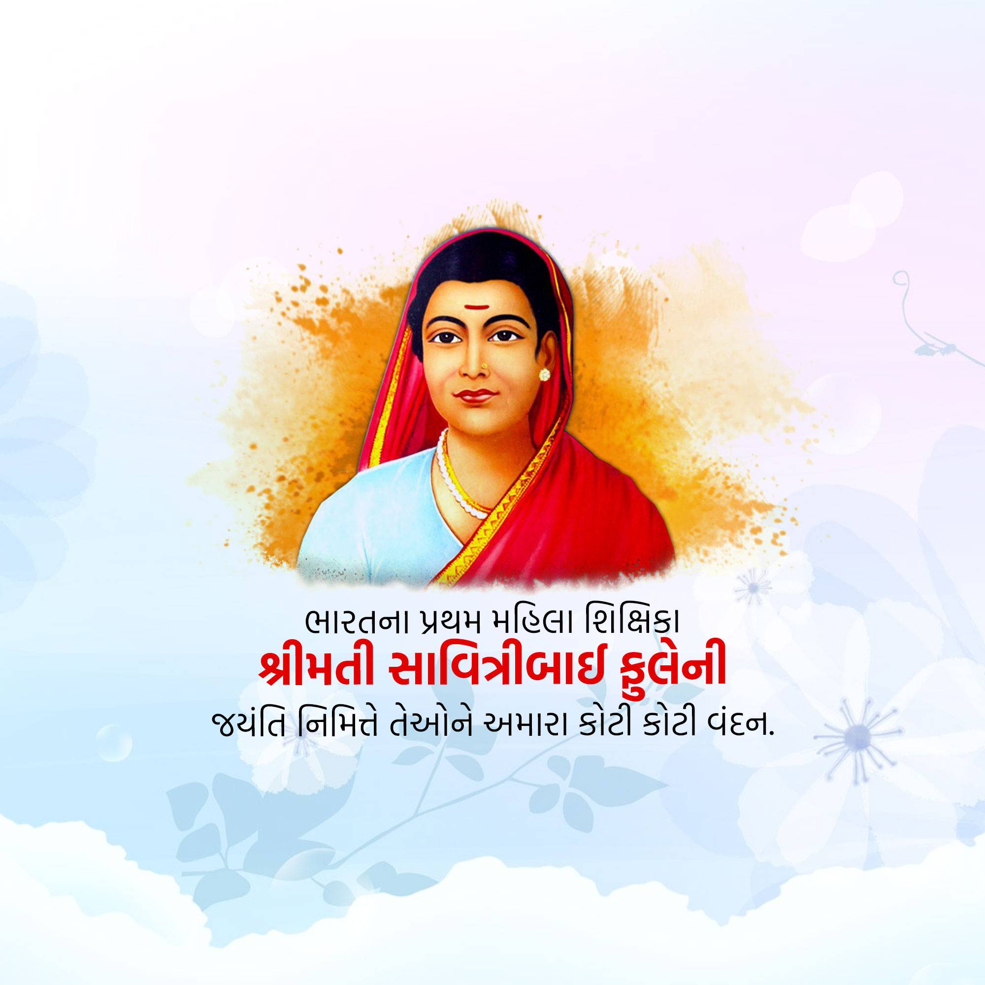 Savitribai Phule Jayanti