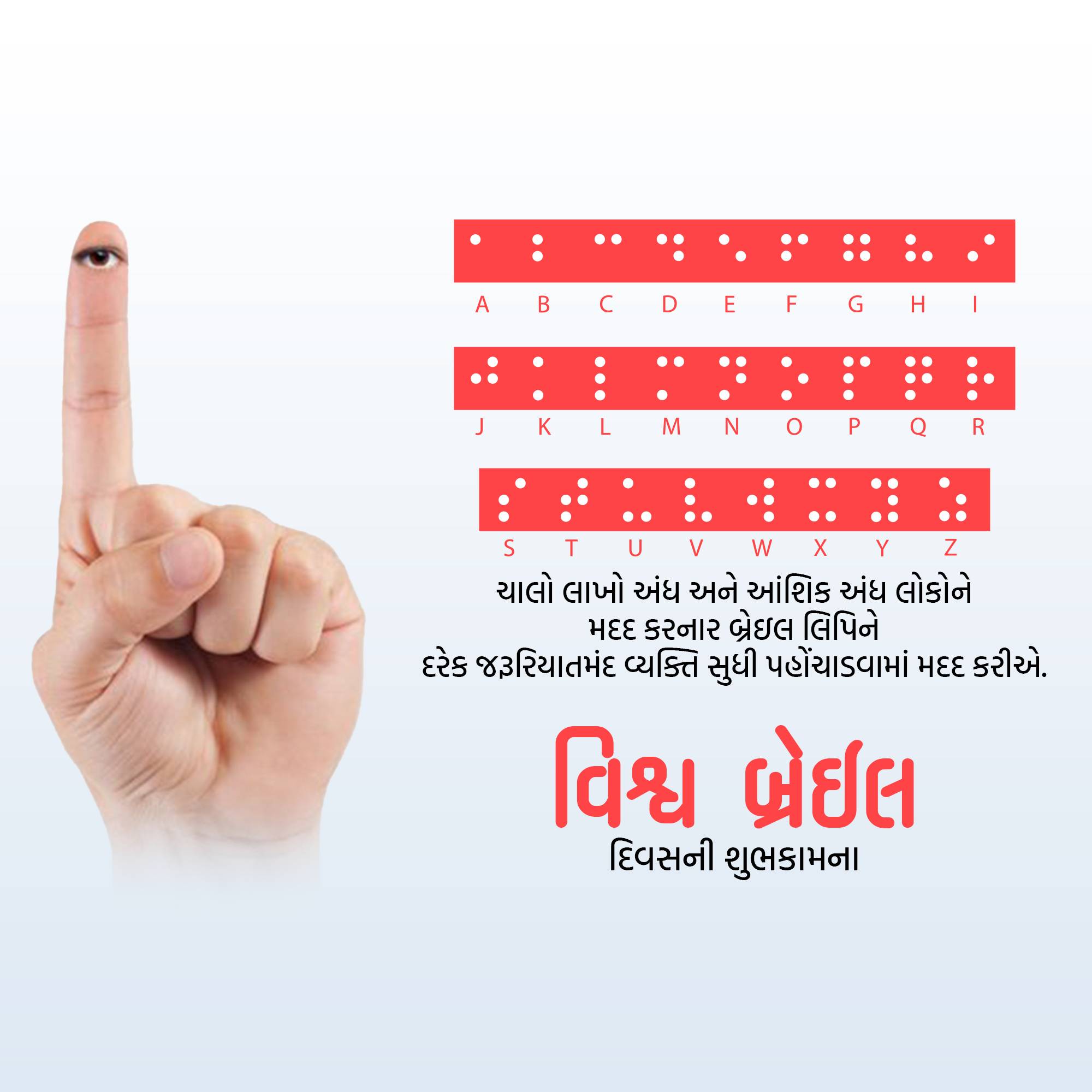World Braille Day