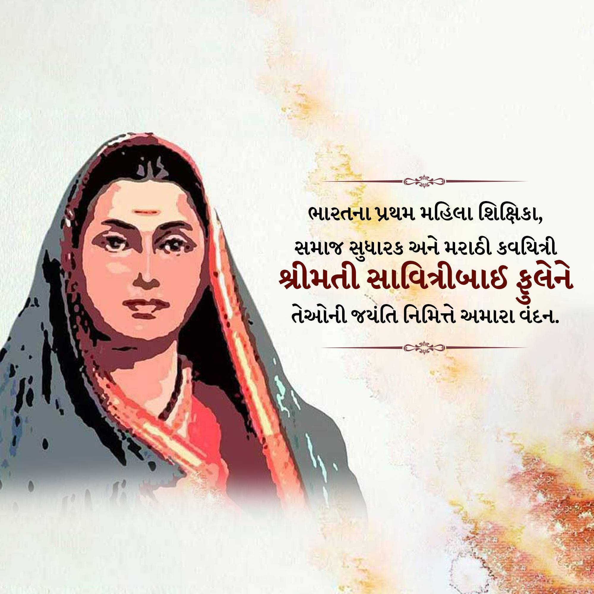 Savitribai Phule Jayanti