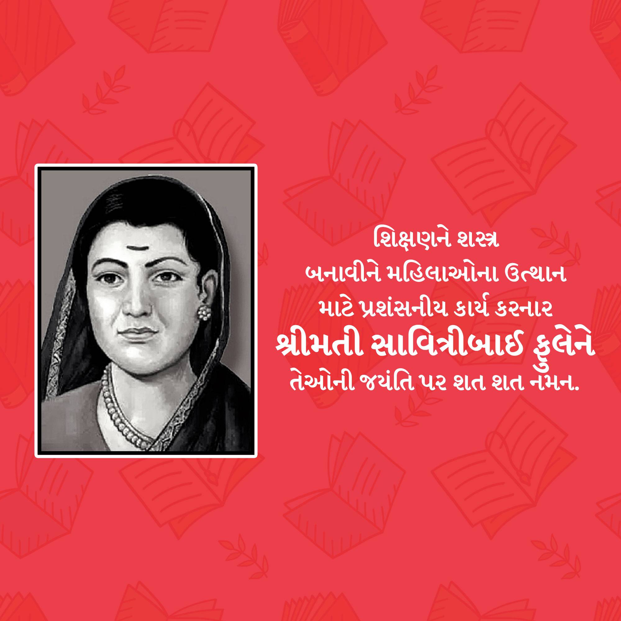 Savitribai Phule Jayanti