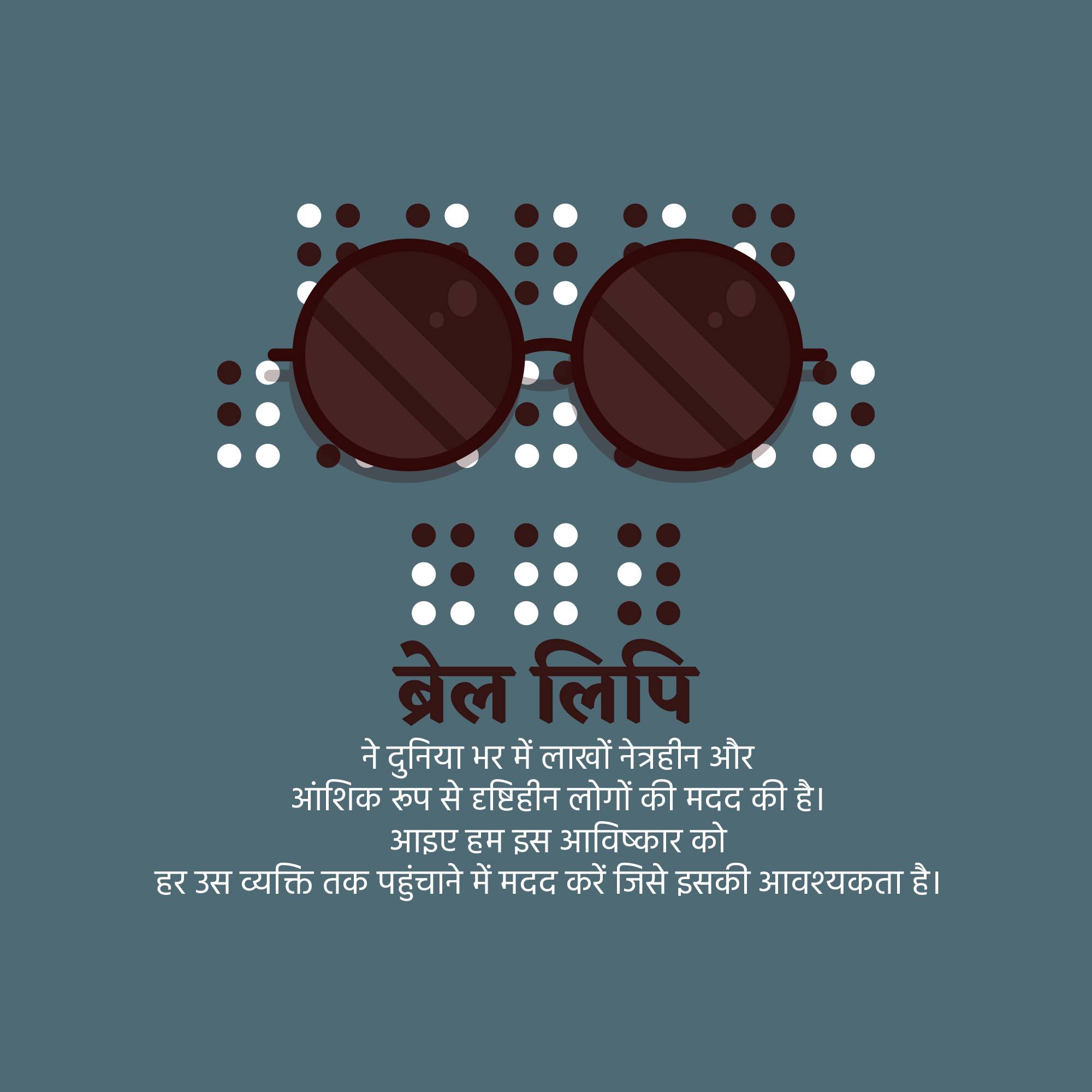 World Braille Day