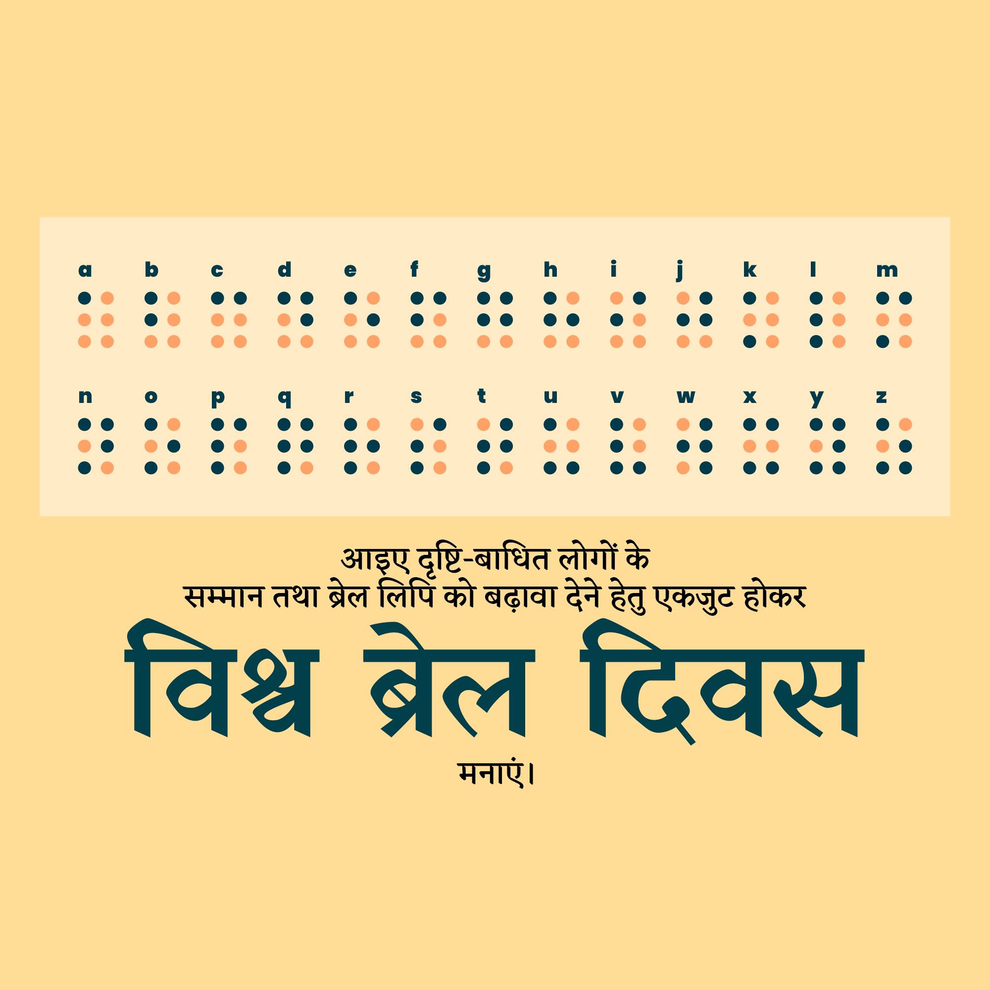 World Braille Day