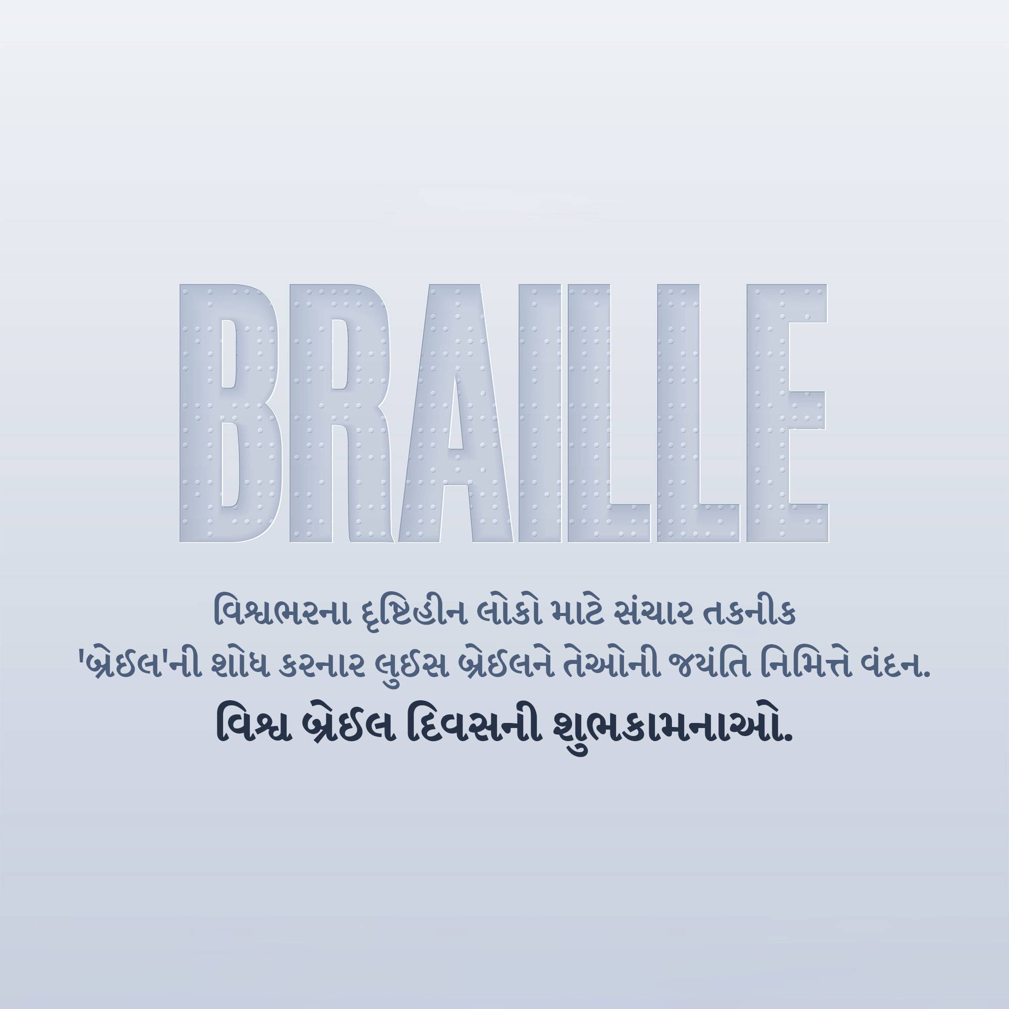 World Braille Day