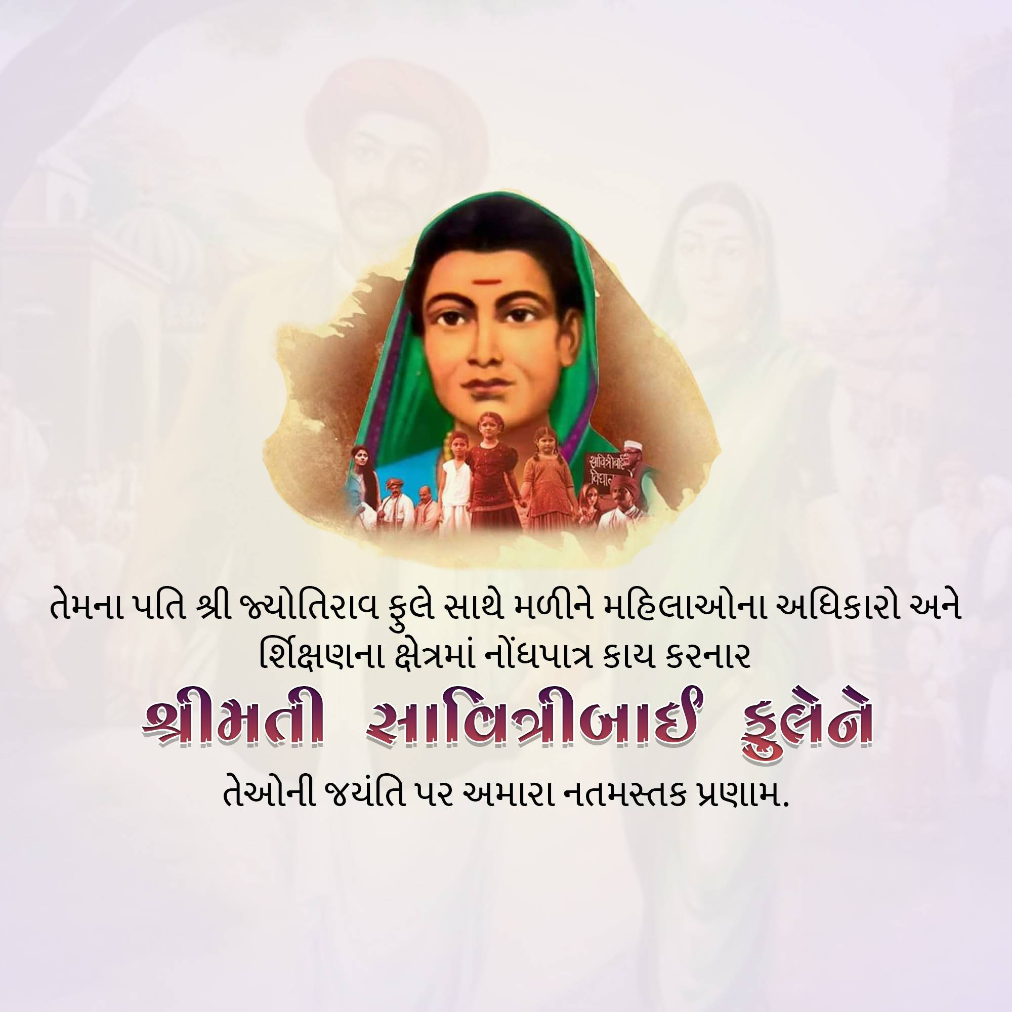 Savitribai Phule Jayanti