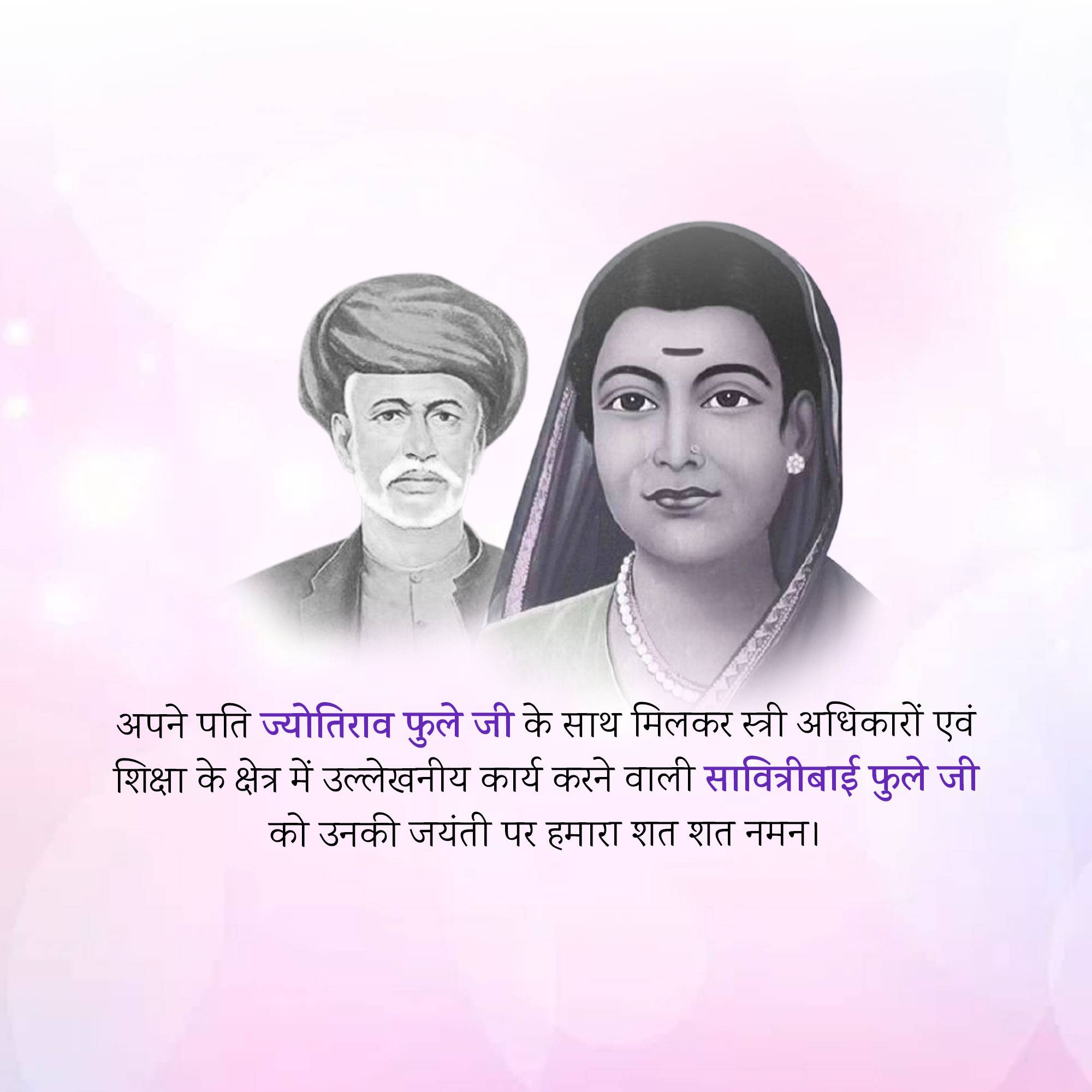 Savitribai Phule Jayanti