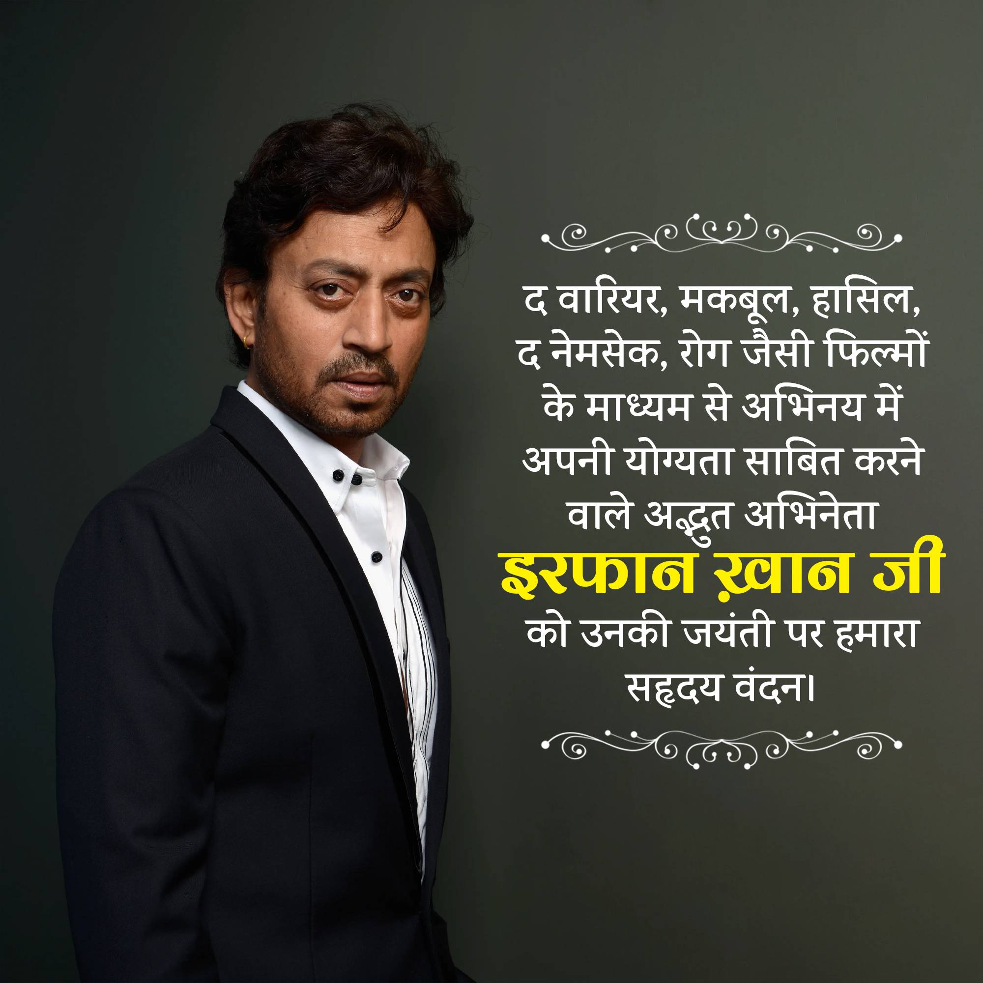 Irrfan Khan Jayanti