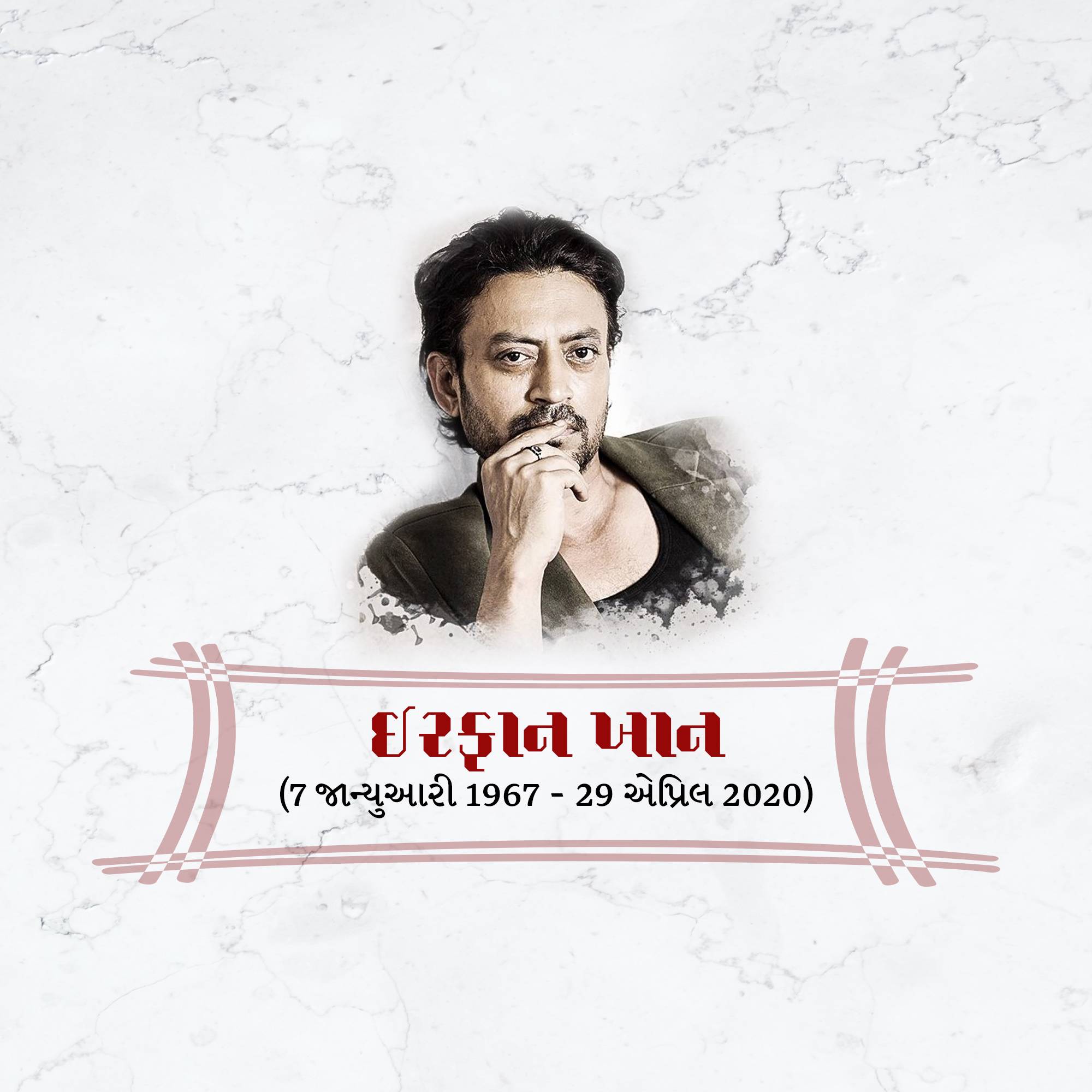 Irrfan Khan Jayanti
