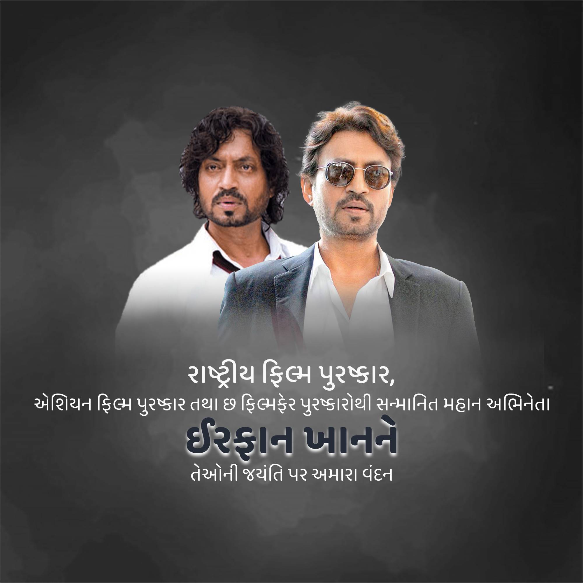 Irrfan Khan Jayanti