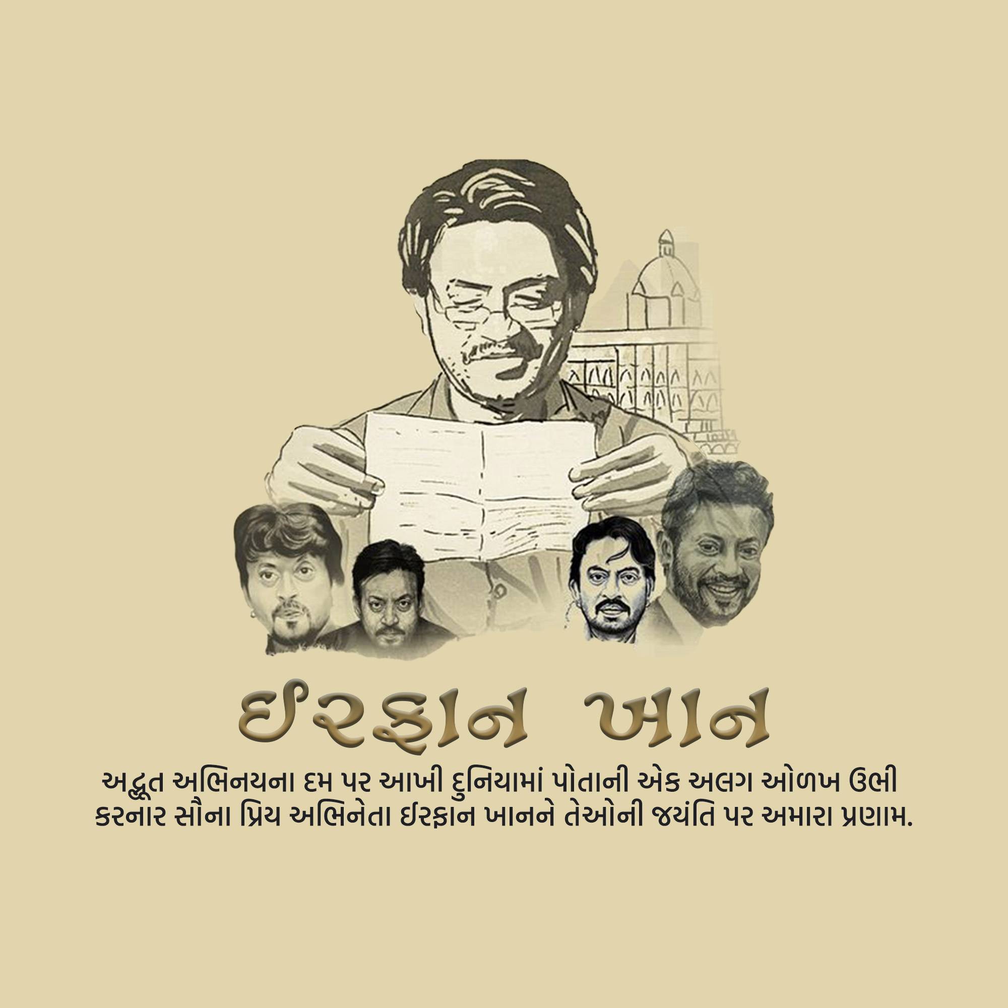 Irrfan Khan Jayanti
