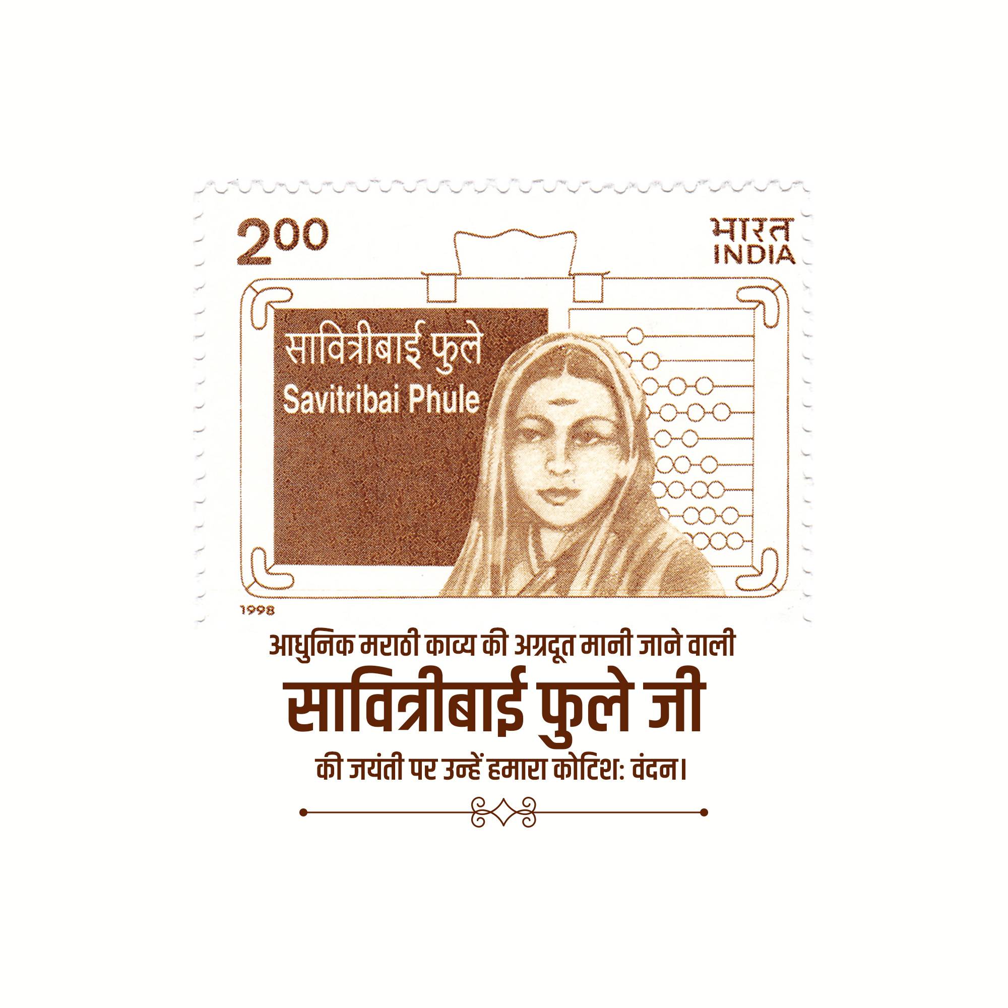 Savitribai Phule Jayanti