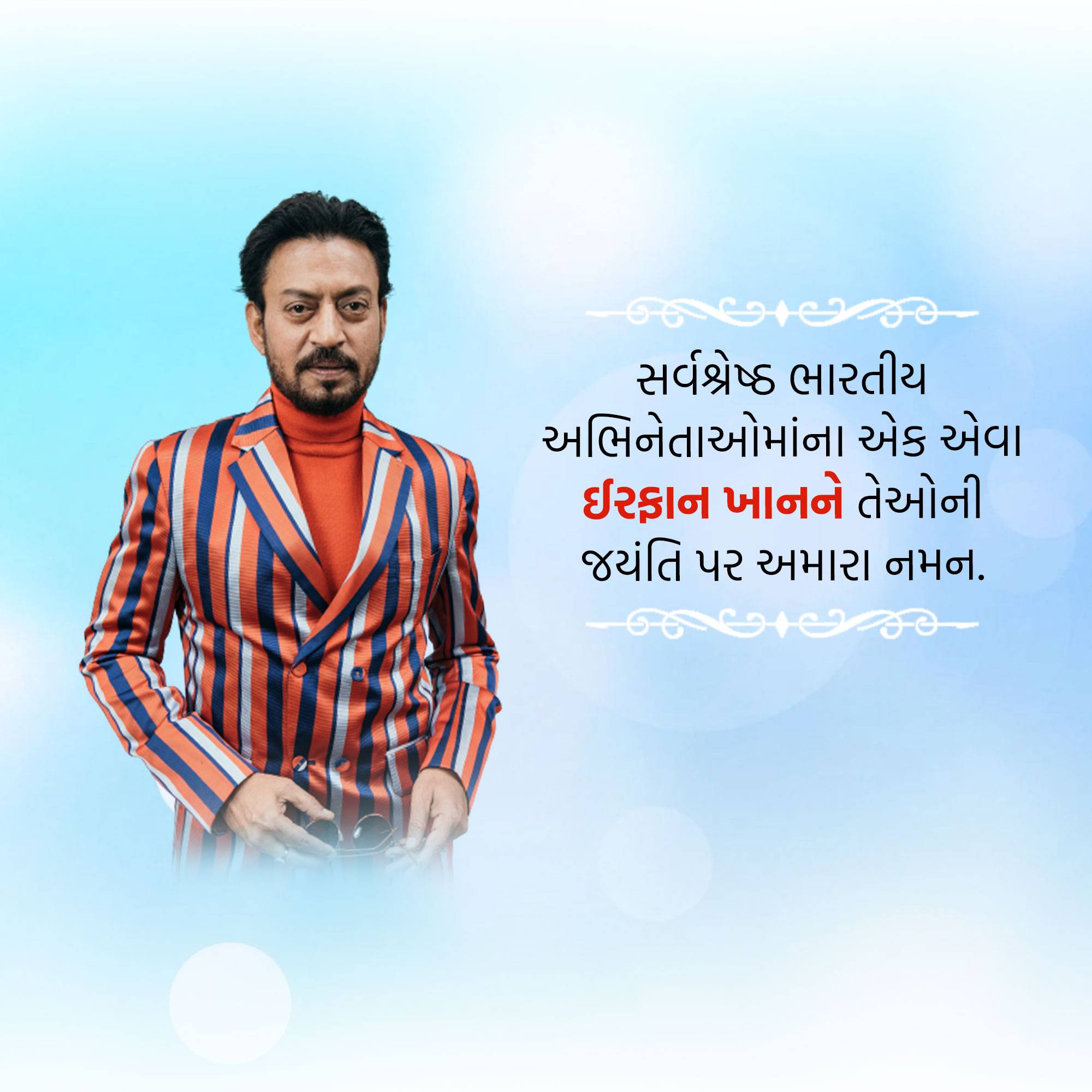 Irrfan Khan Jayanti