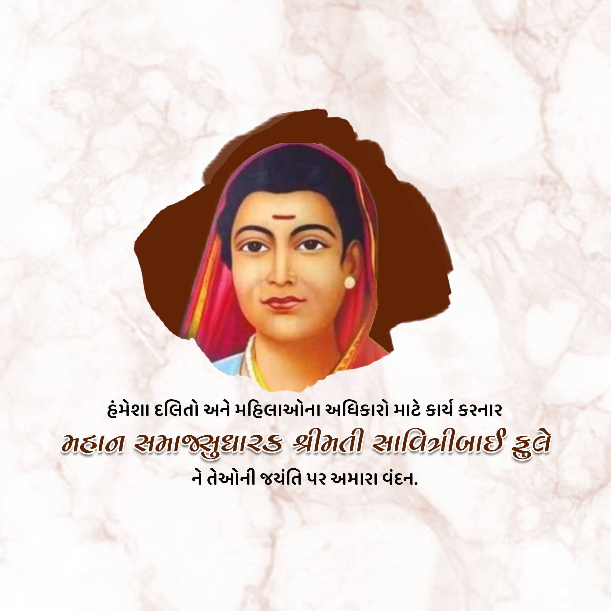 Savitribai Phule Jayanti