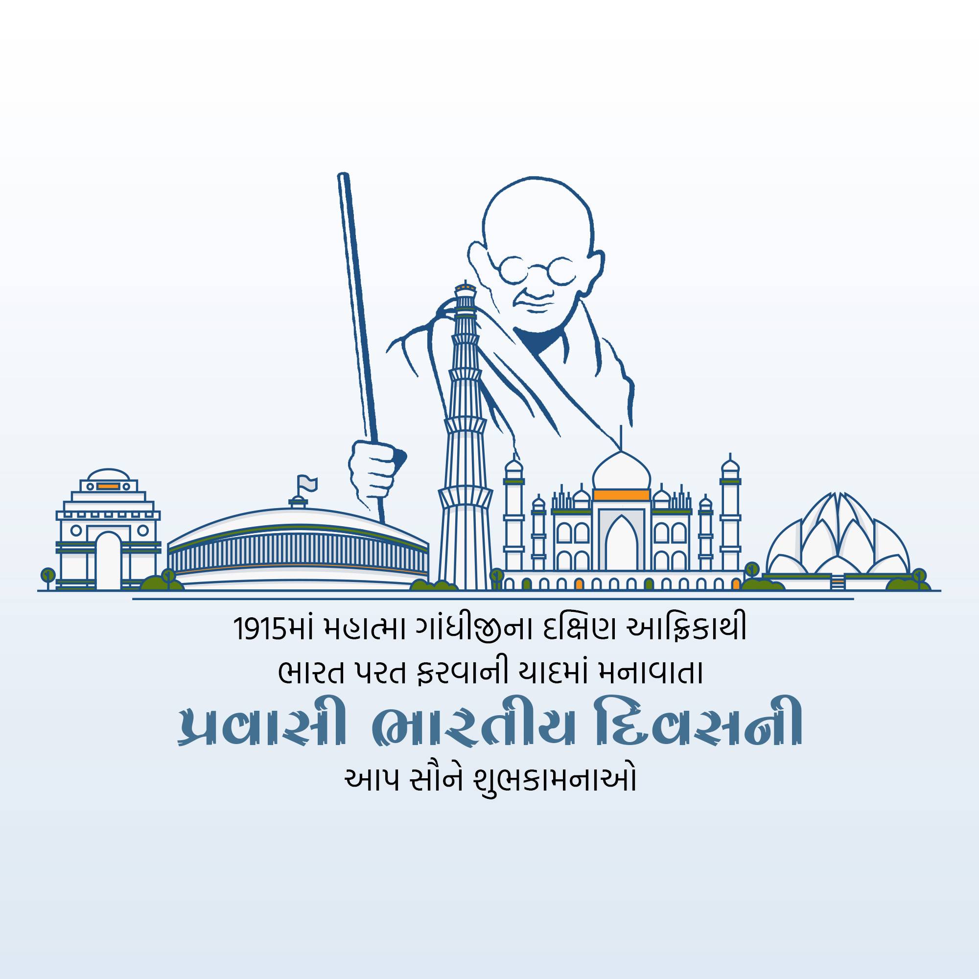 Pravasi Bharatiya Divas