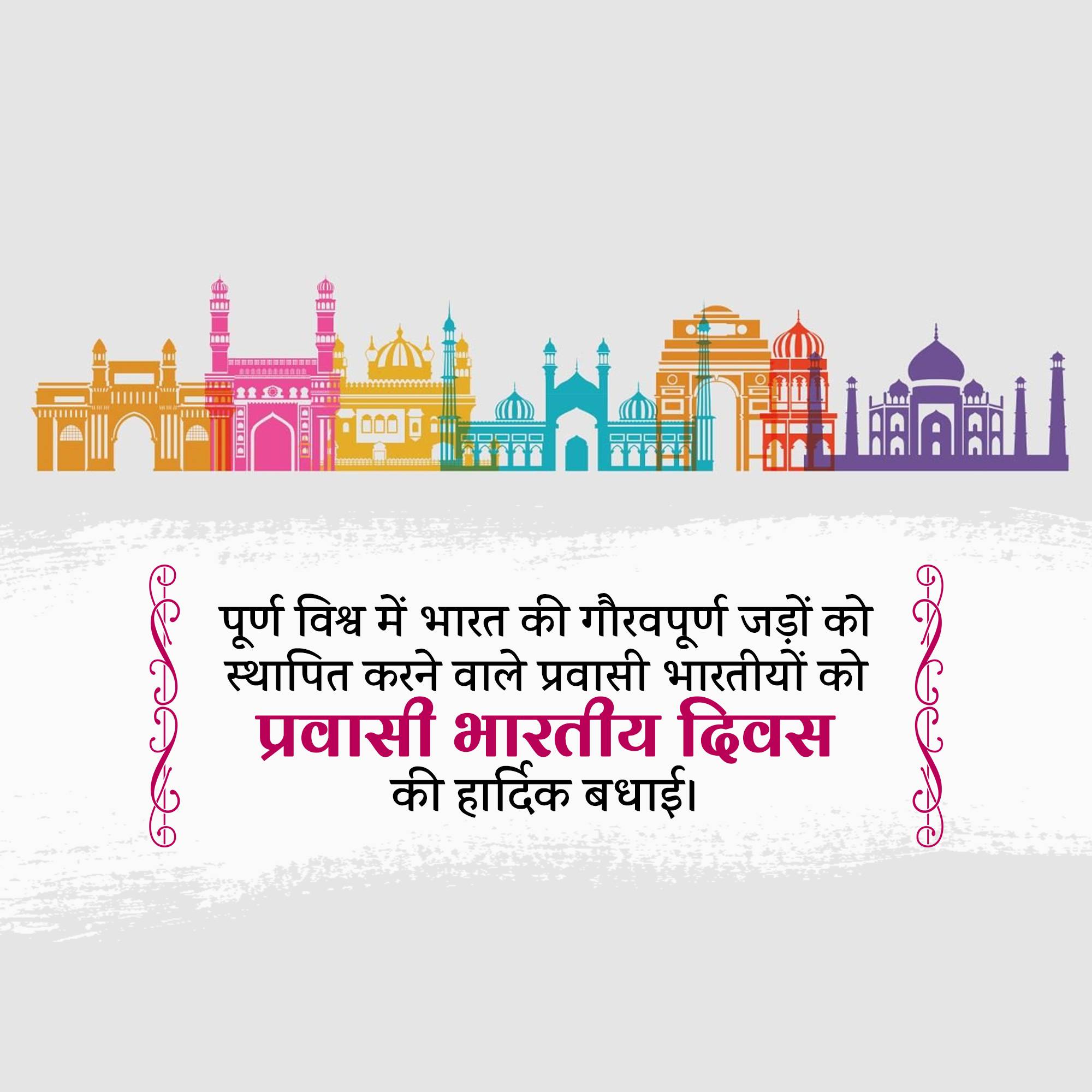 Pravasi Bharatiya Divas