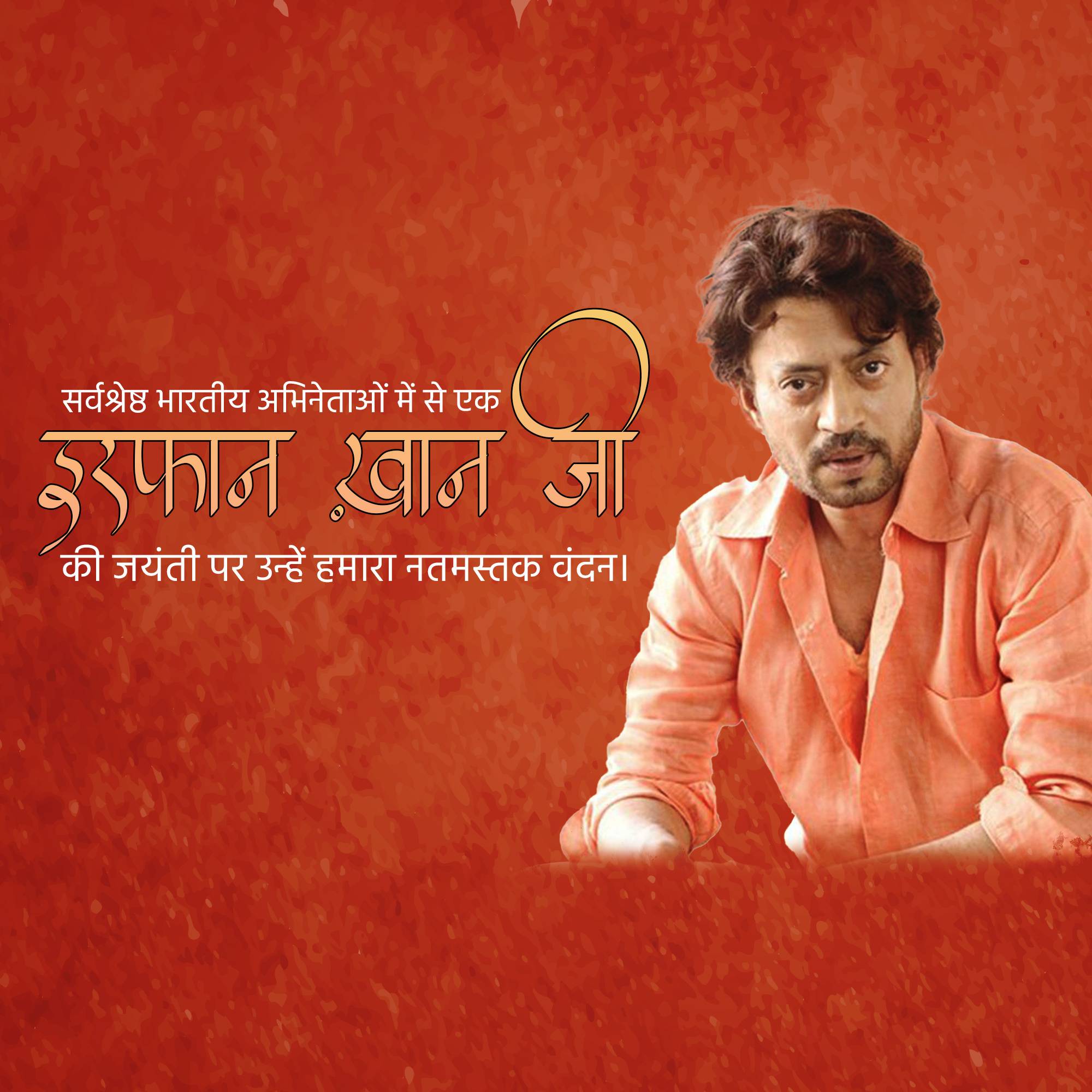 Irrfan Khan Jayanti