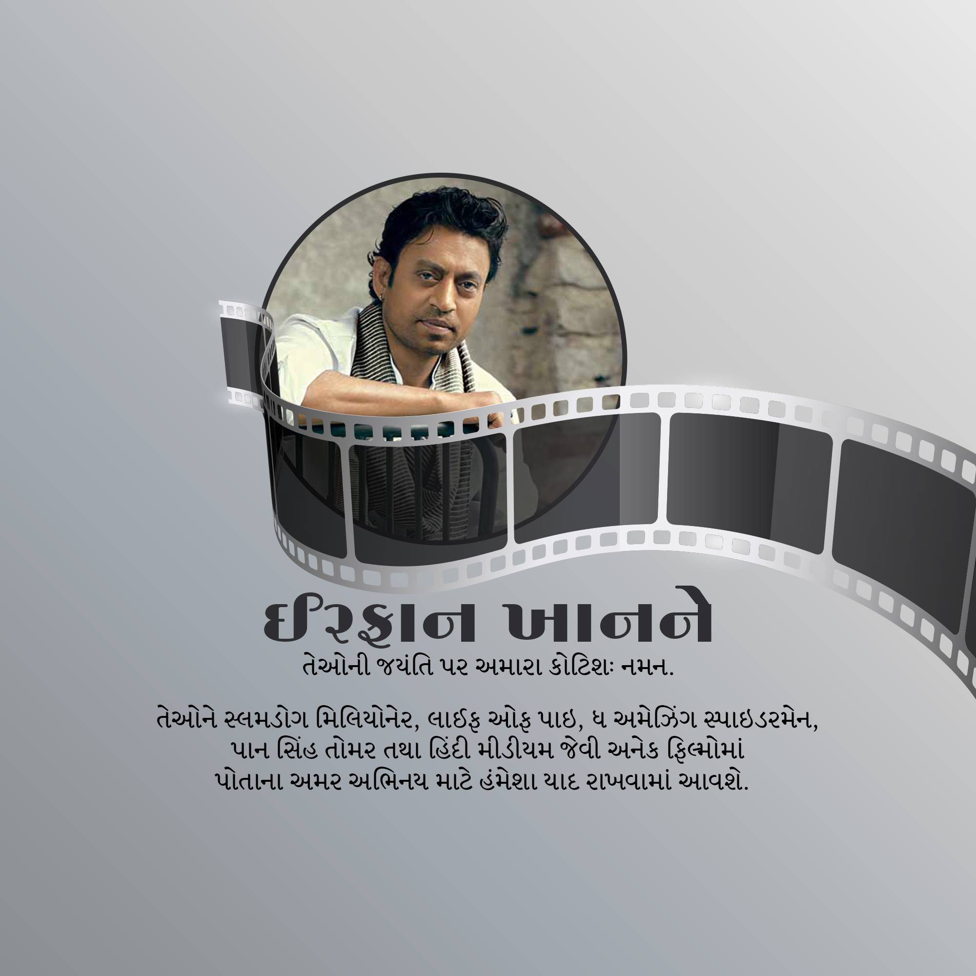 Irrfan Khan Jayanti