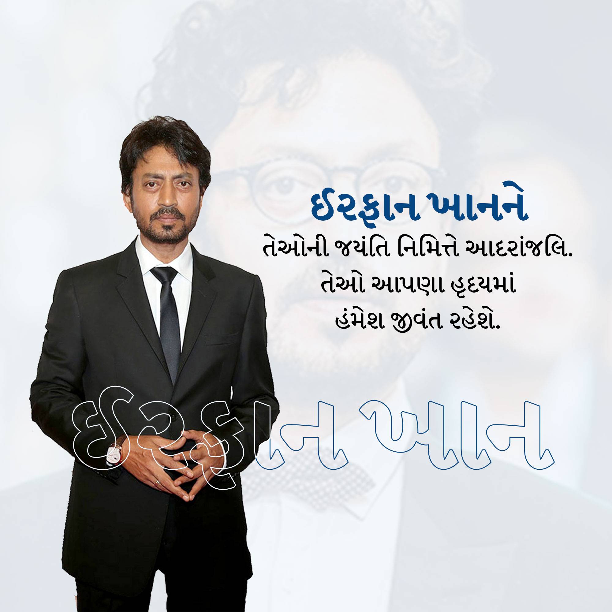 Irrfan Khan Jayanti