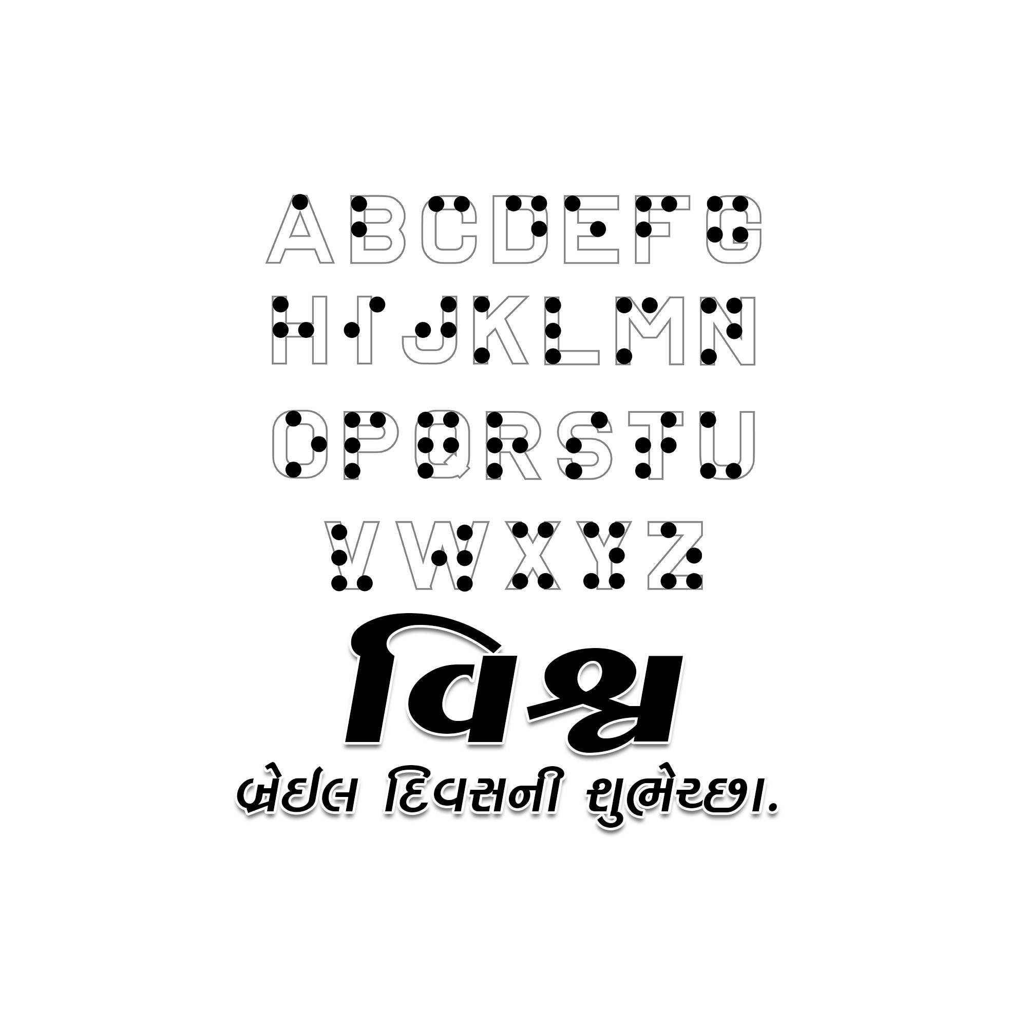 World Braille Day