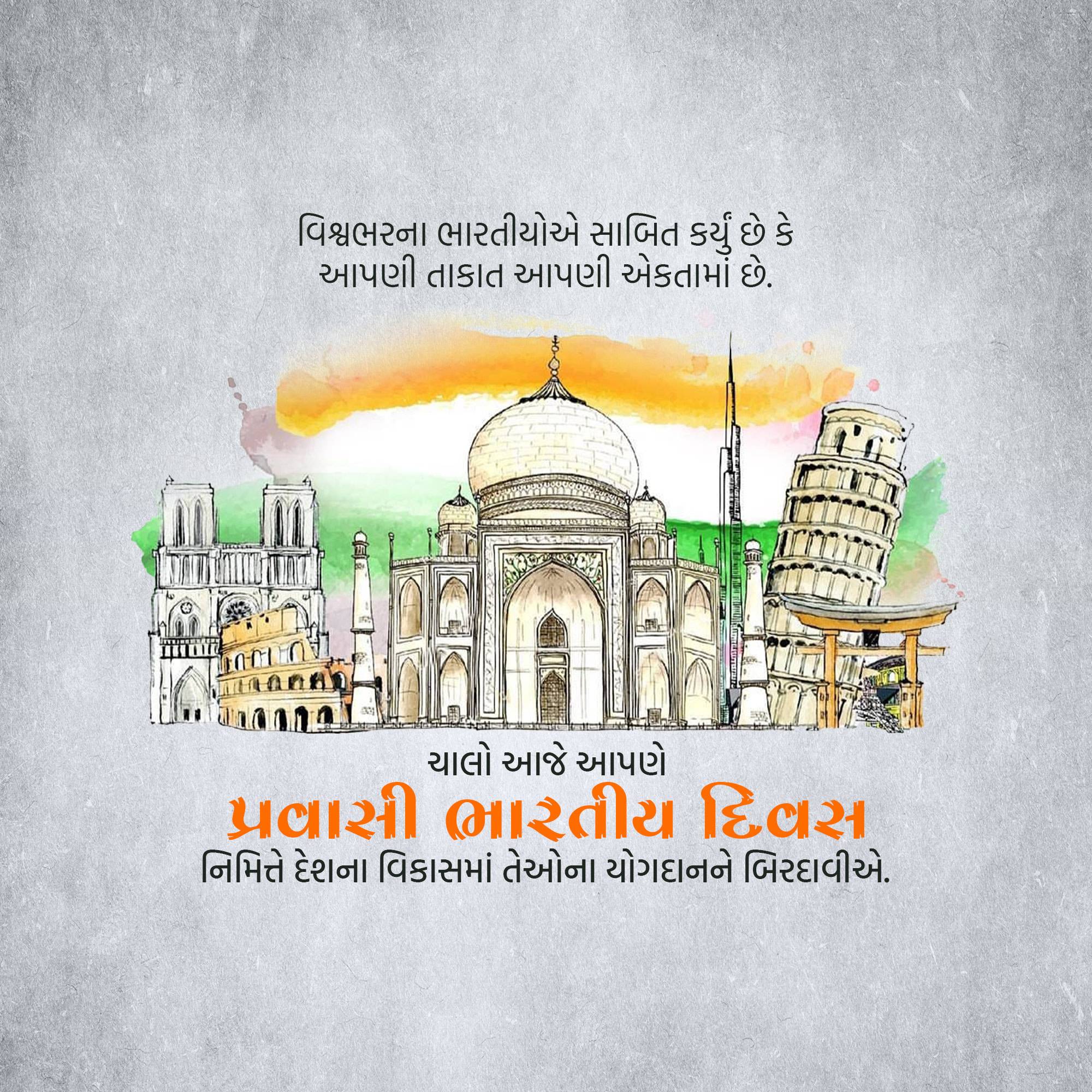 Pravasi Bharatiya Divas