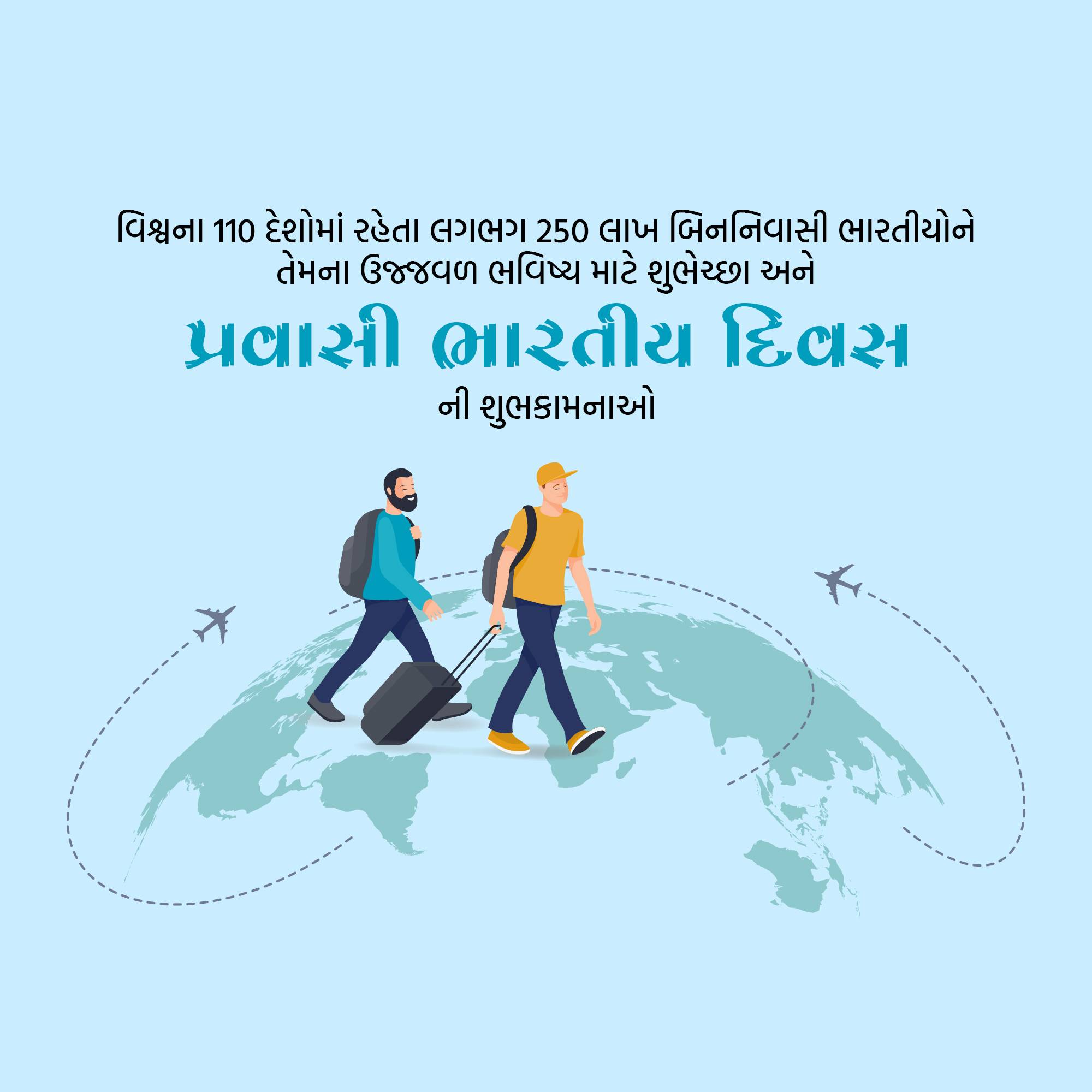 Pravasi Bharatiya Divas